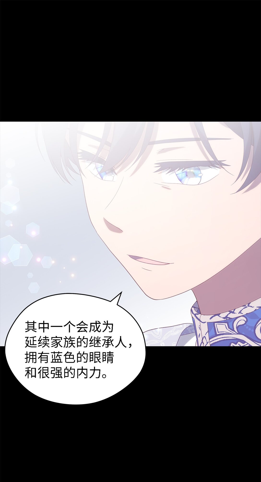 《魔女无法悠闲生活》123 责任的意义 第37页