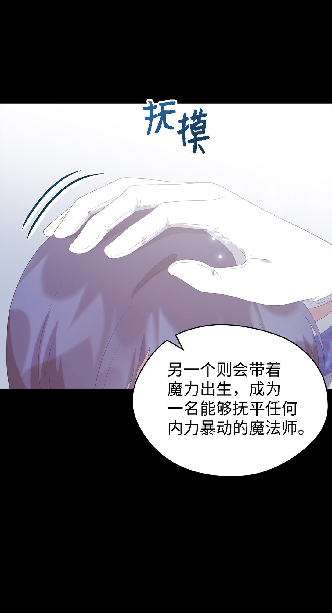 《魔女无法悠闲生活》123 责任的意义 第38页