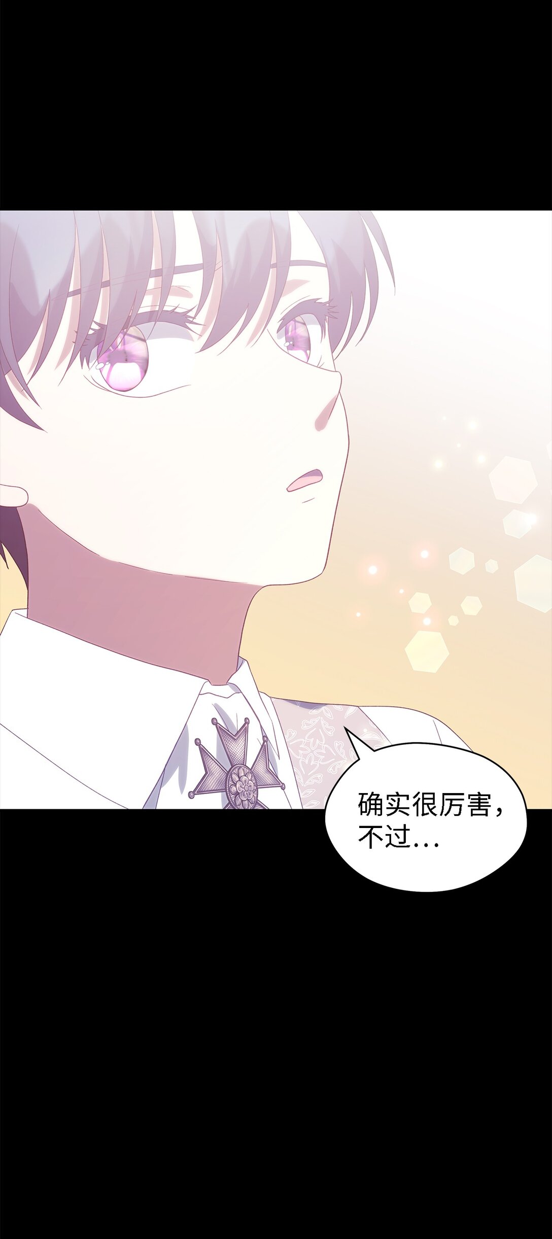《魔女无法悠闲生活》123 责任的意义 第41页