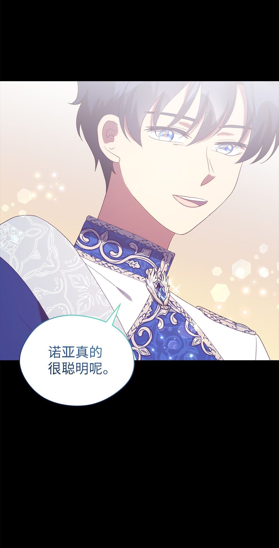 《魔女无法悠闲生活》123 责任的意义 第45页