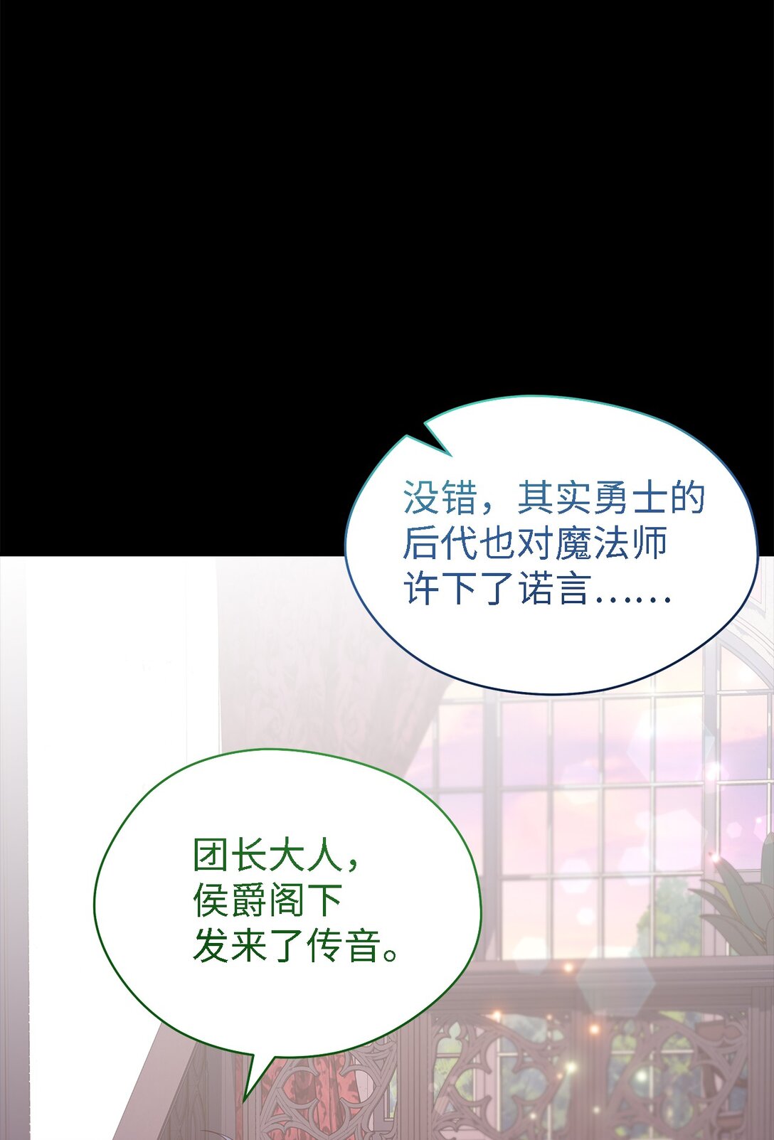 《魔女无法悠闲生活》123 责任的意义 第46页