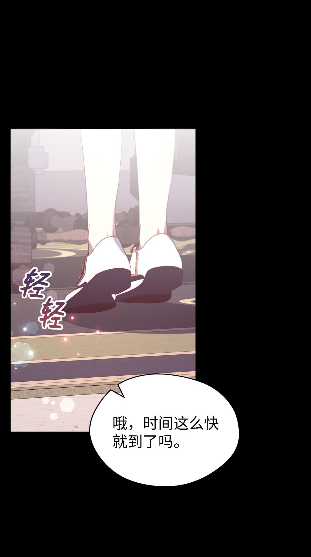 《魔女无法悠闲生活》123 责任的意义 第48页