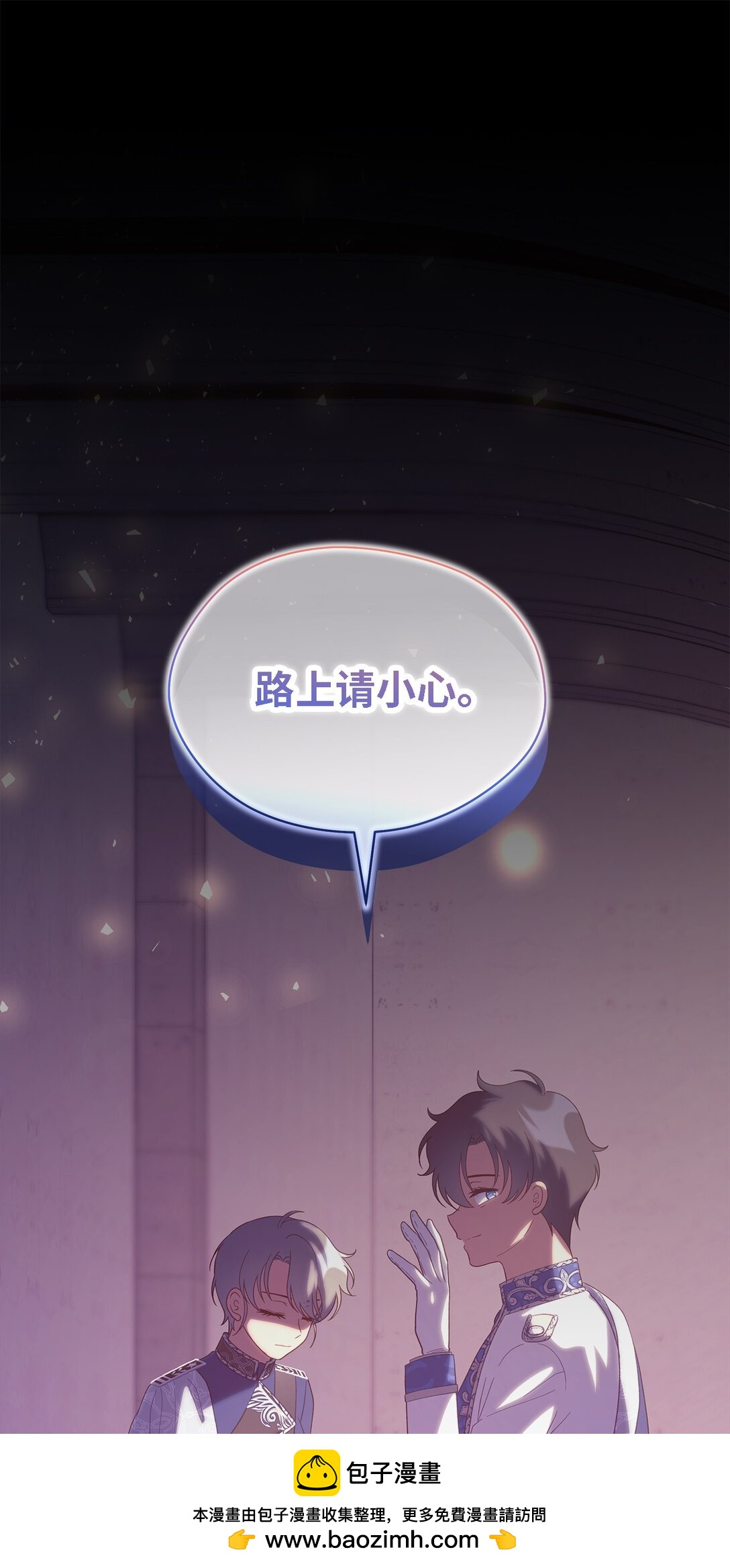 《魔女无法悠闲生活》123 责任的意义 第50页