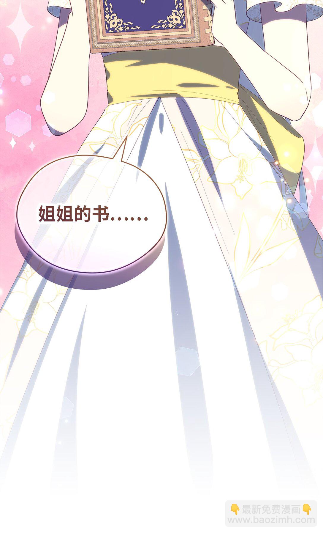 《魔女无法悠闲生活》120 故事的题目 第10页