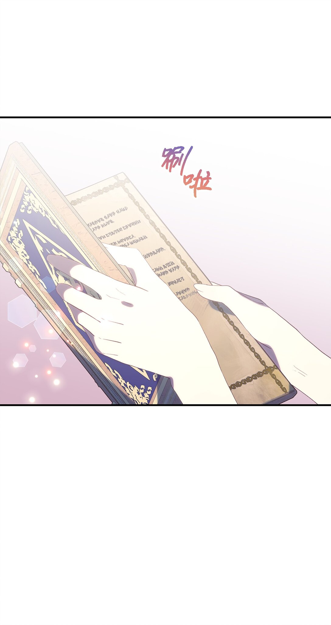《魔女无法悠闲生活》120 故事的题目 第11页