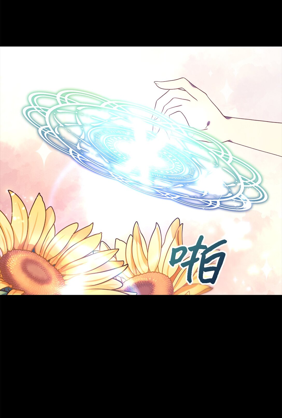 《魔女无法悠闲生活》120 故事的题目 第18页