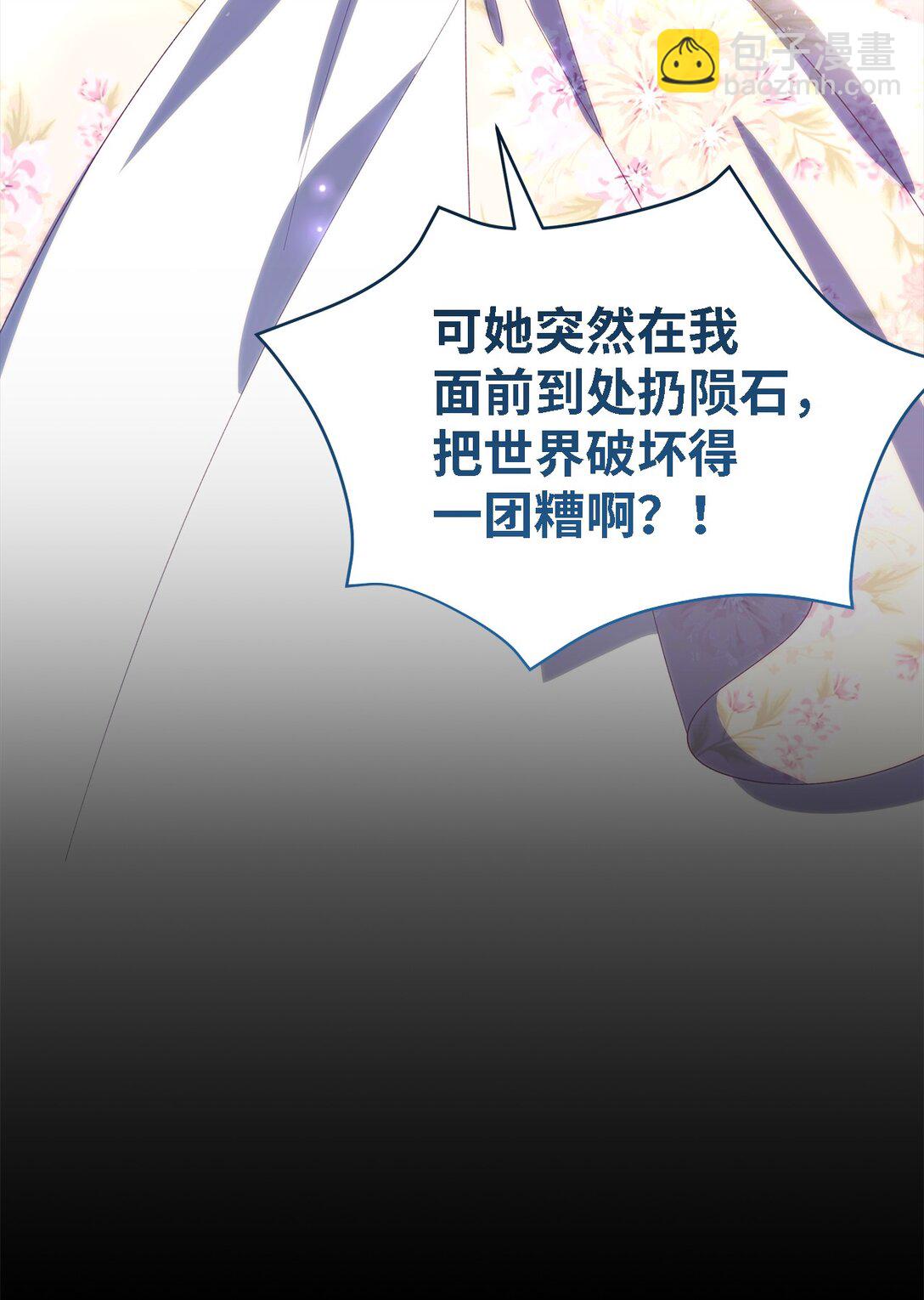 《魔女无法悠闲生活》120 故事的题目 第23页