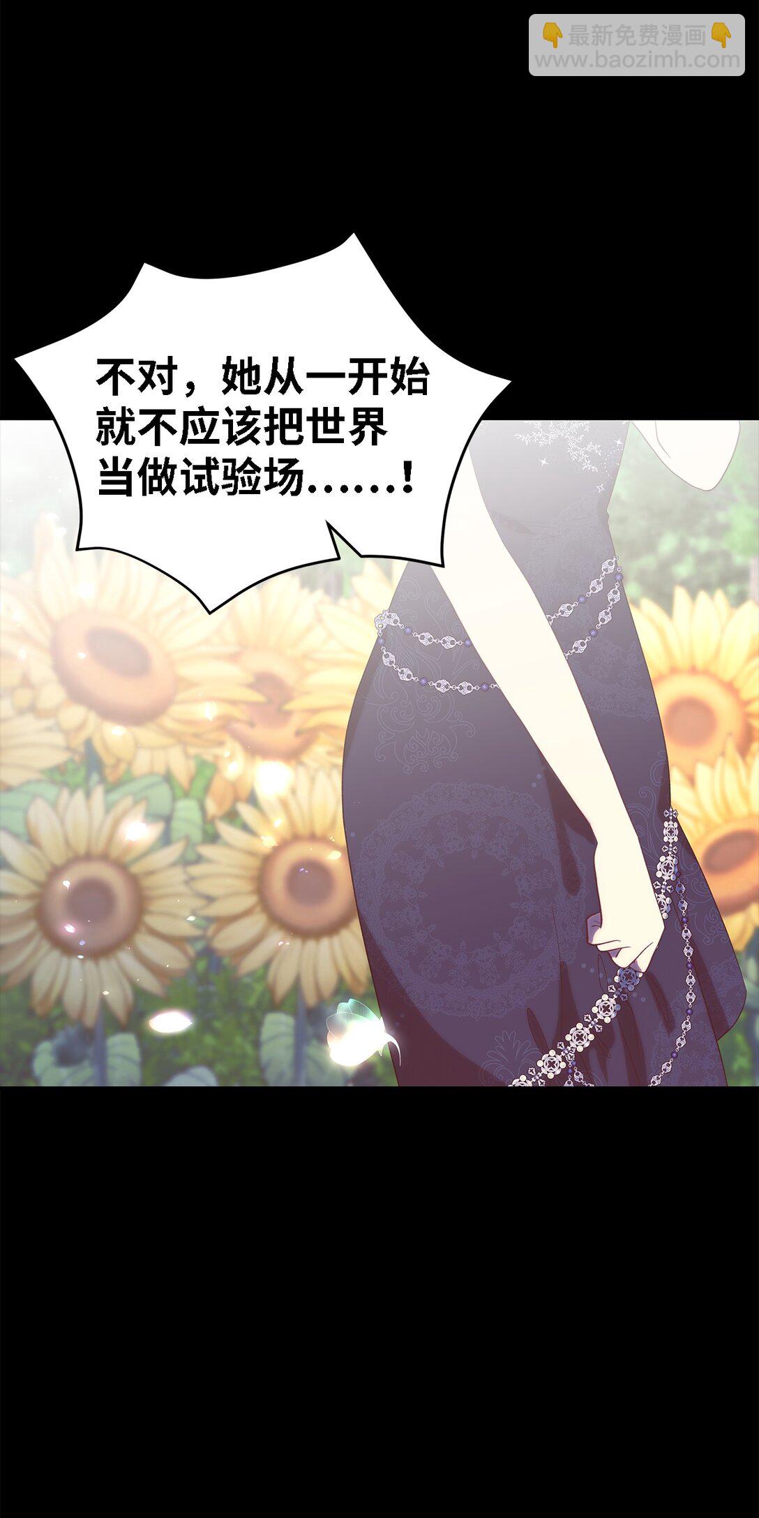《魔女无法悠闲生活》120 故事的题目 第27页