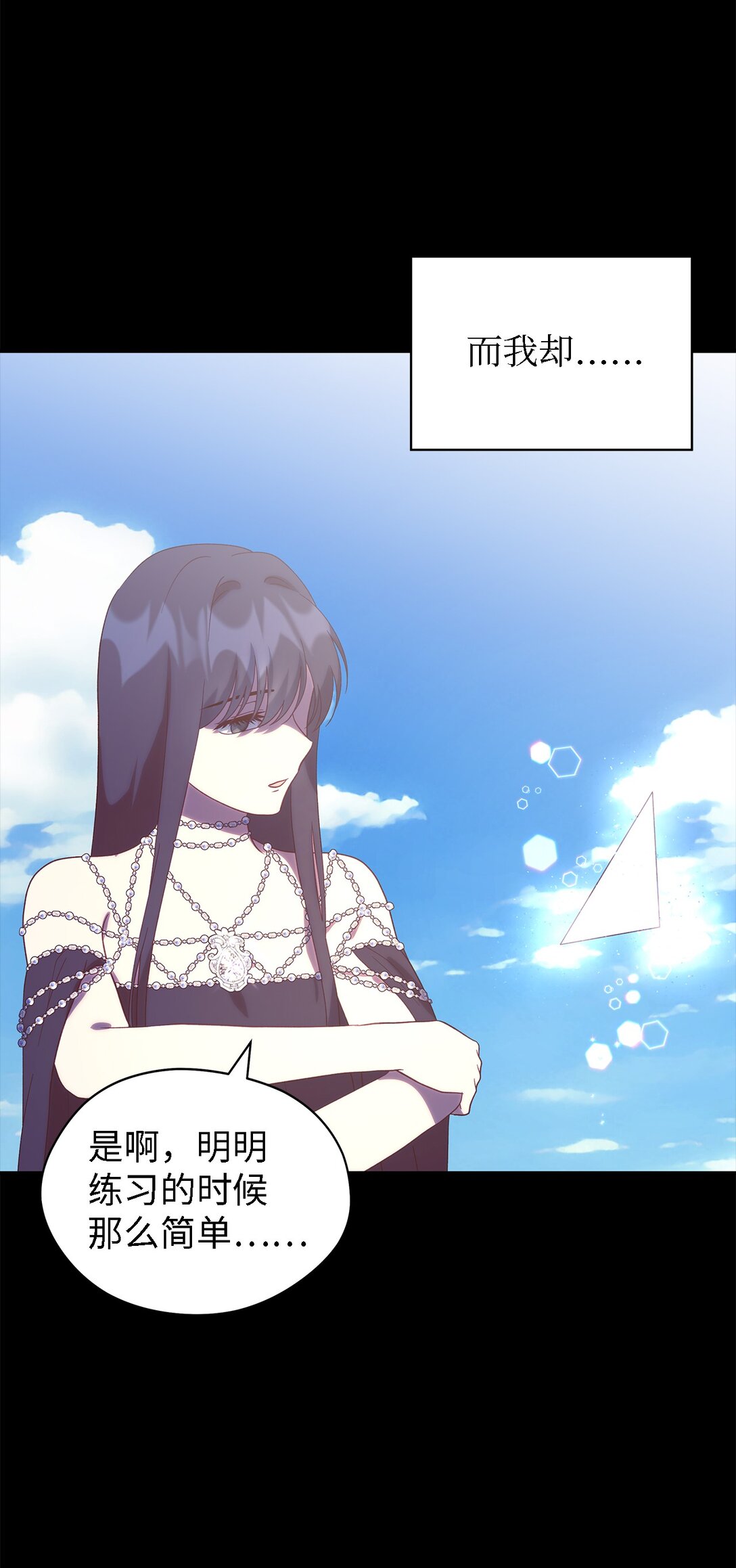 《魔女无法悠闲生活》120 故事的题目 第35页