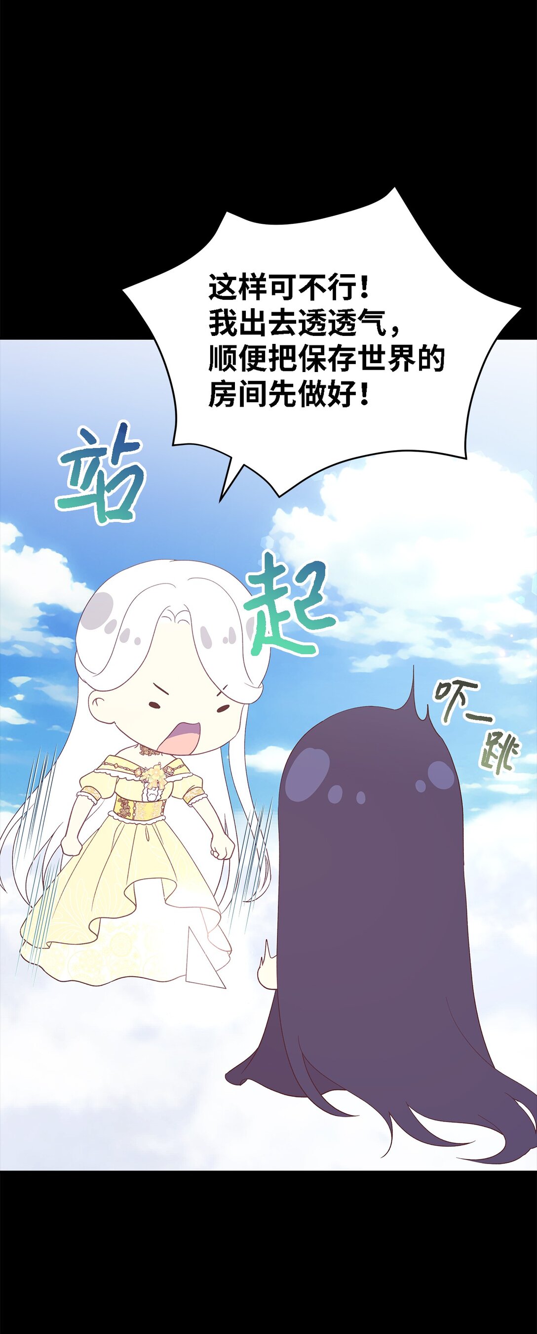 《魔女无法悠闲生活》120 故事的题目 第37页