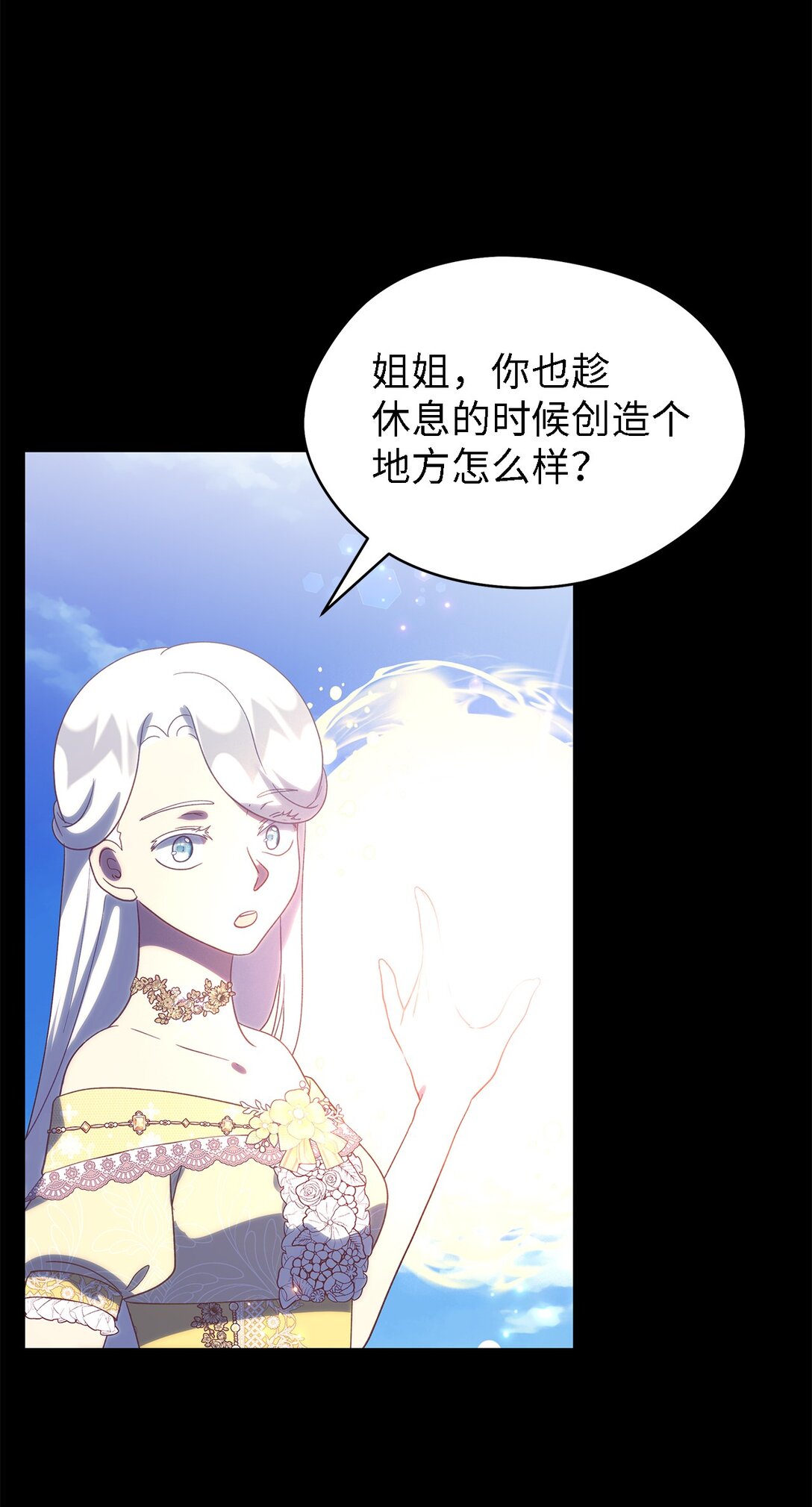 《魔女无法悠闲生活》120 故事的题目 第38页
