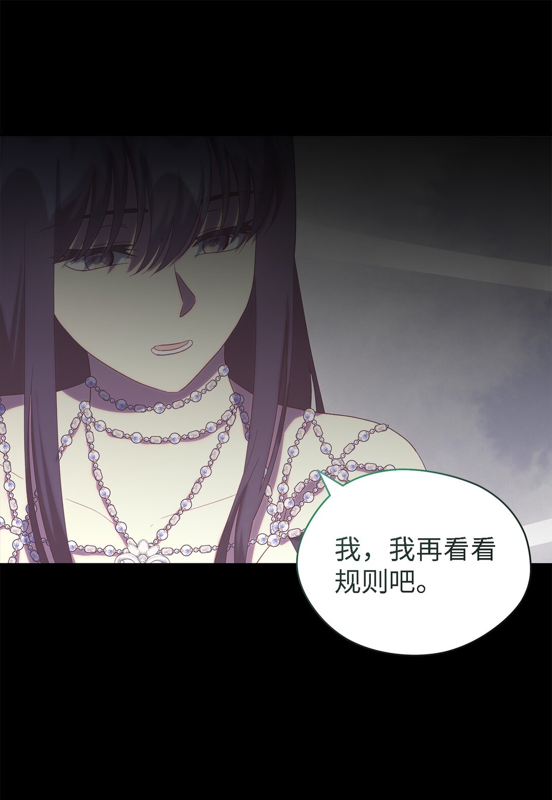 《魔女无法悠闲生活》120 故事的题目 第40页