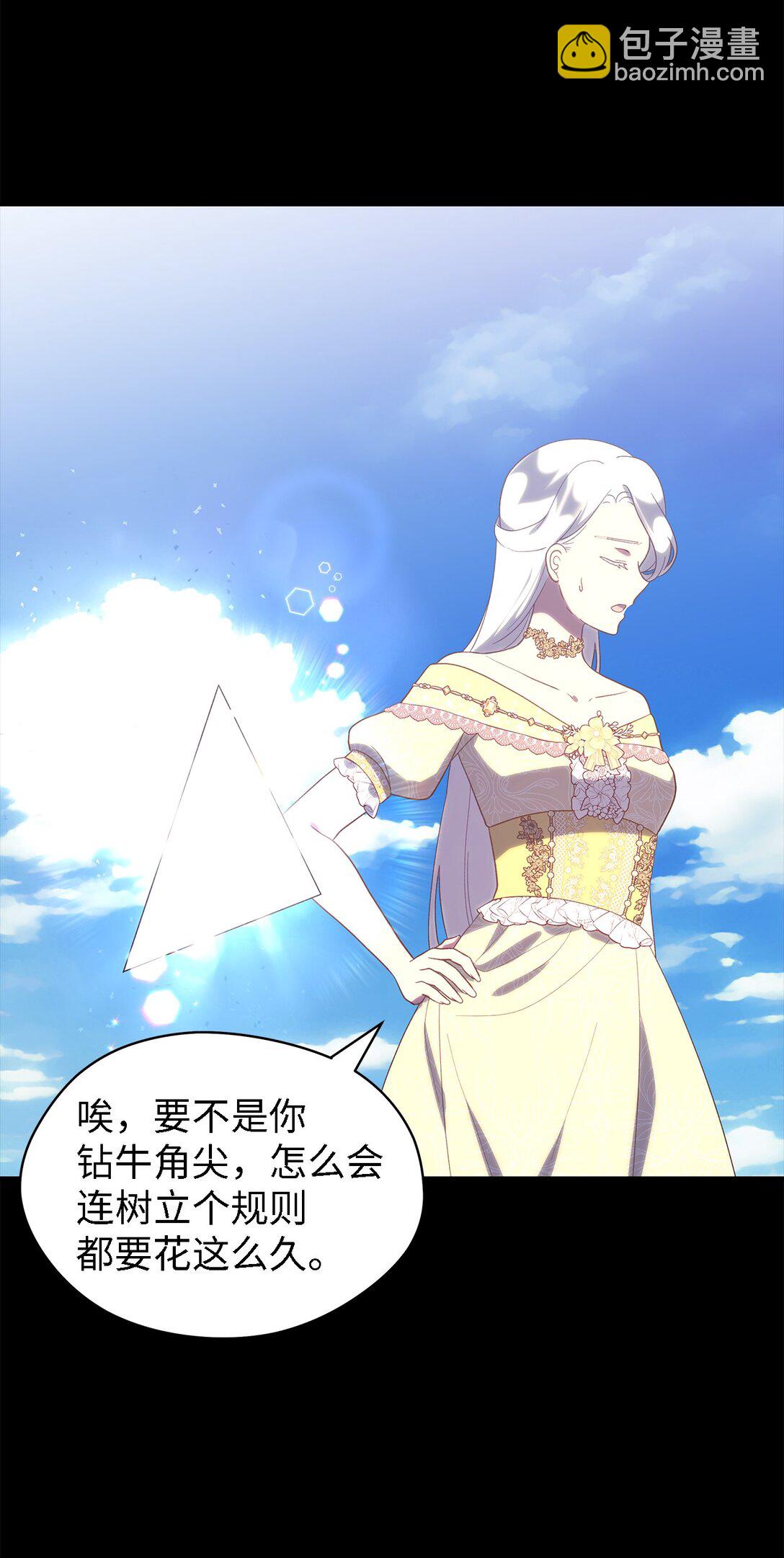 《魔女无法悠闲生活》120 故事的题目 第41页