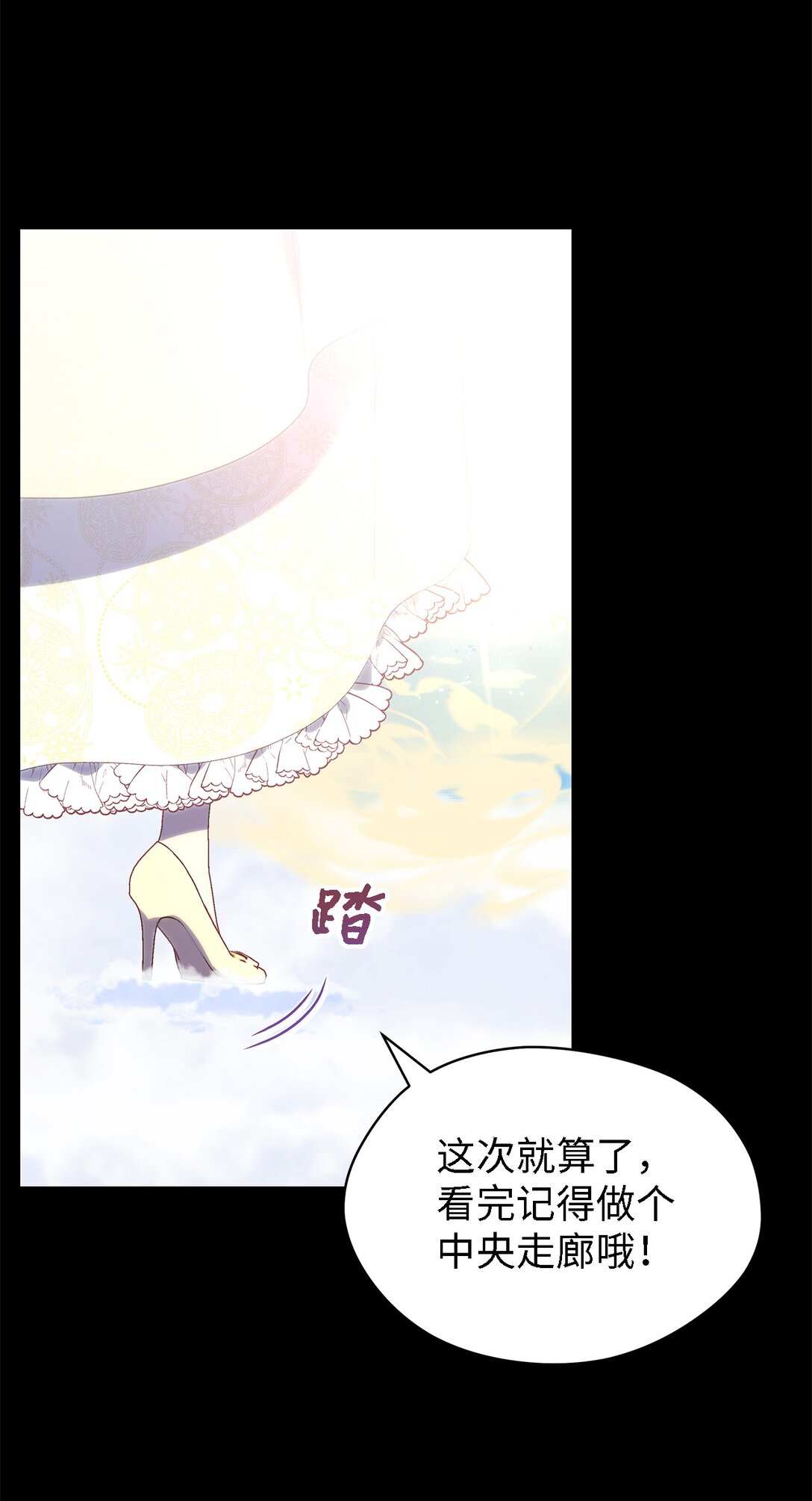 《魔女无法悠闲生活》120 故事的题目 第42页