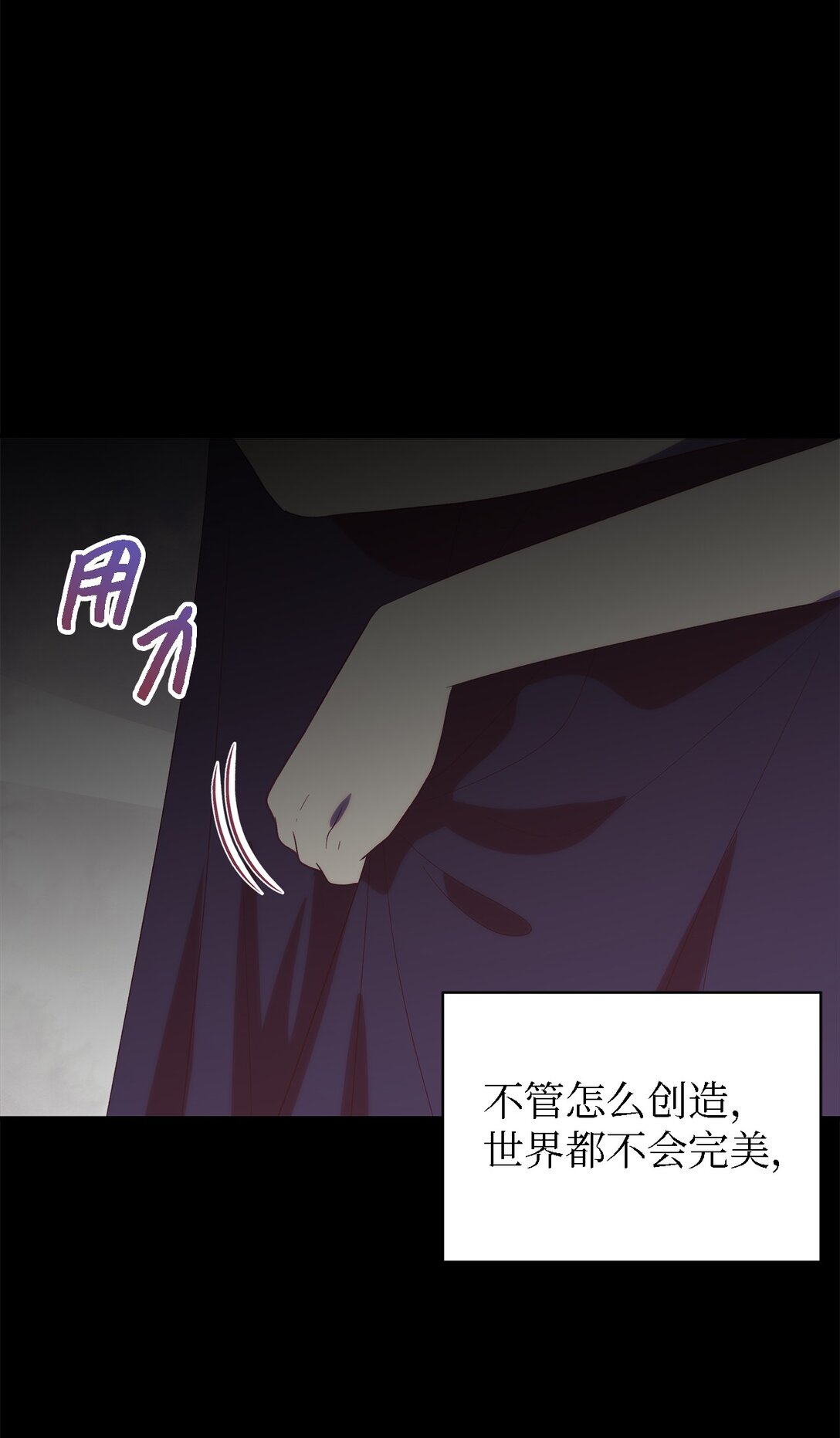 《魔女无法悠闲生活》120 故事的题目 第45页