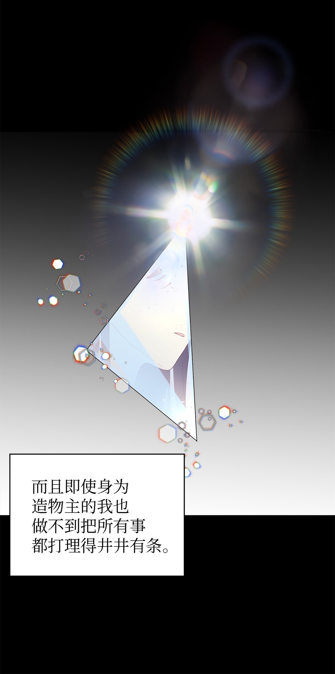 《魔女无法悠闲生活》120 故事的题目 第46页