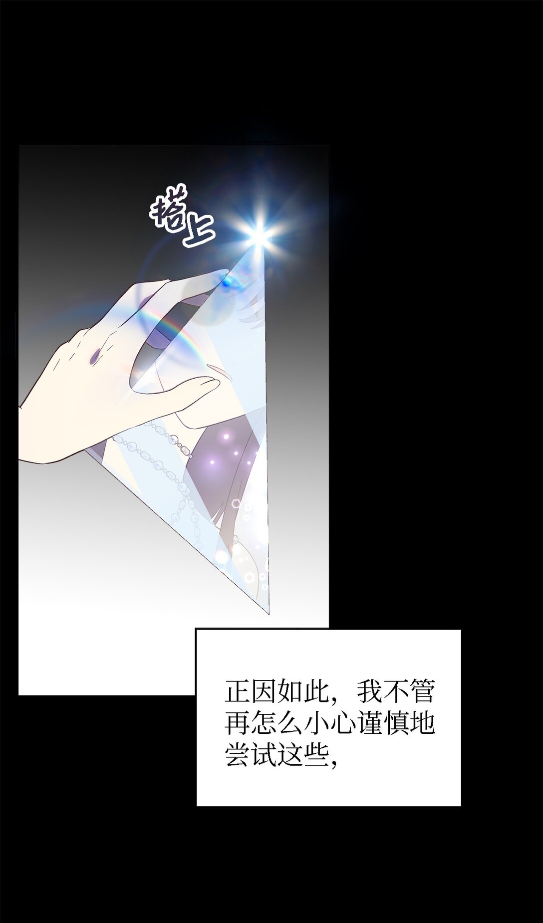 《魔女无法悠闲生活》120 故事的题目 第47页