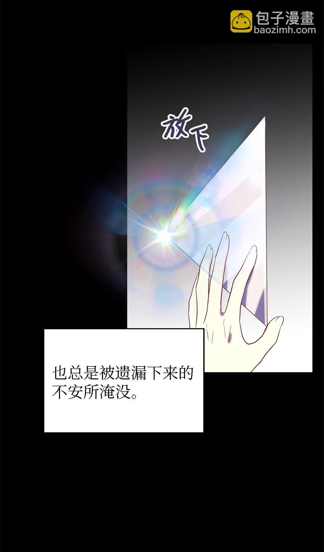 《魔女无法悠闲生活》120 故事的题目 第48页