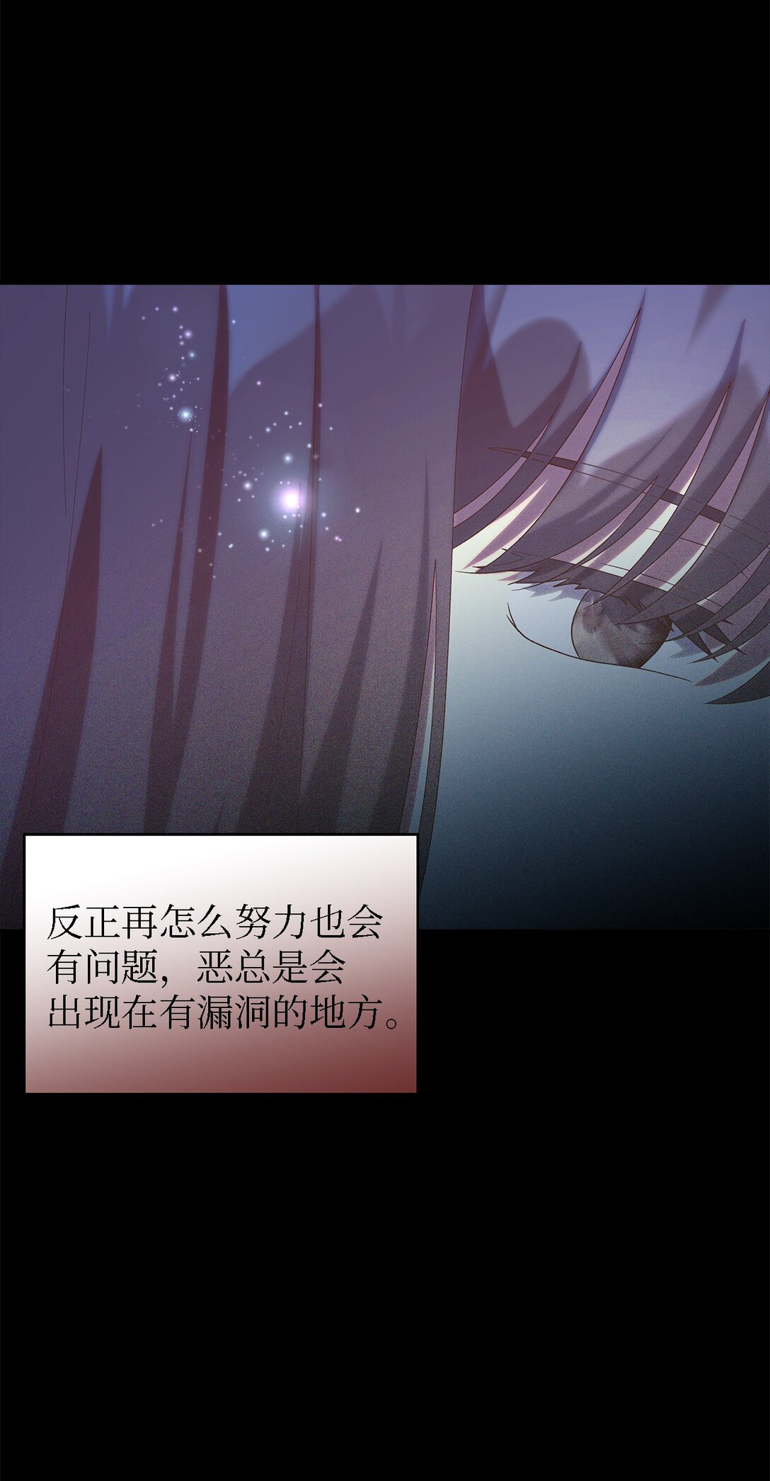 《魔女无法悠闲生活》120 故事的题目 第49页