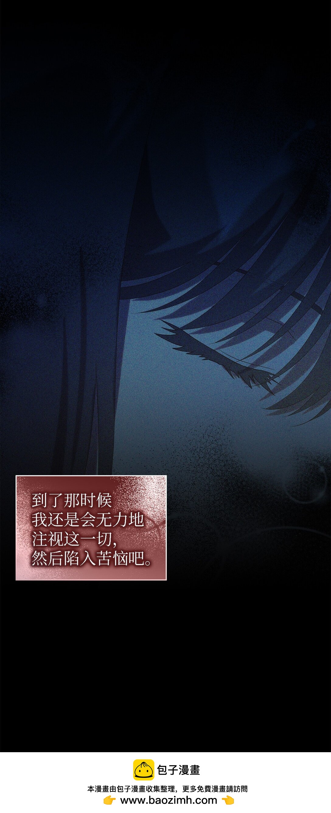 《魔女无法悠闲生活》120 故事的题目 第50页