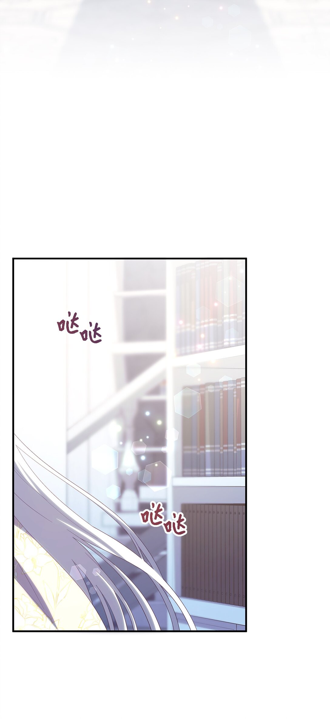 《魔女无法悠闲生活》120 故事的题目 第6页