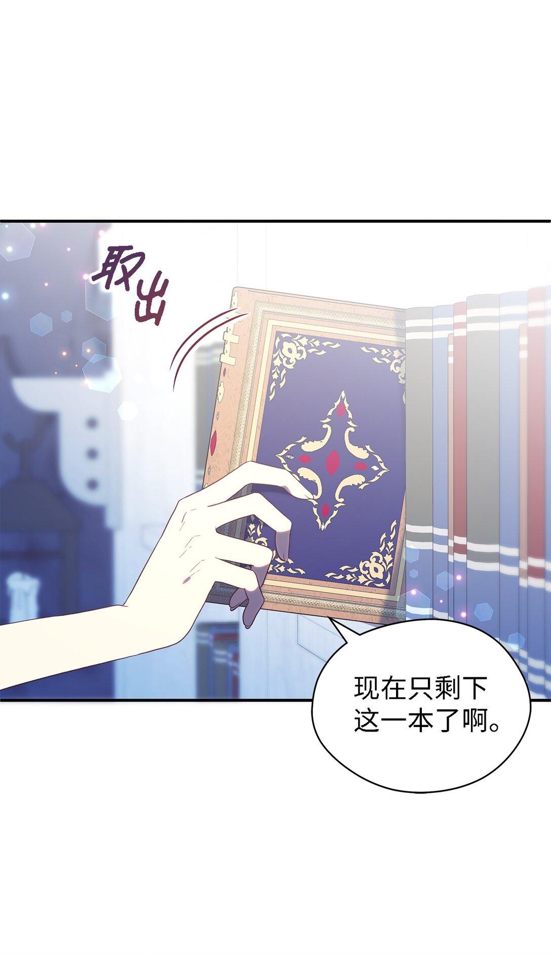 《魔女无法悠闲生活》120 故事的题目 第8页