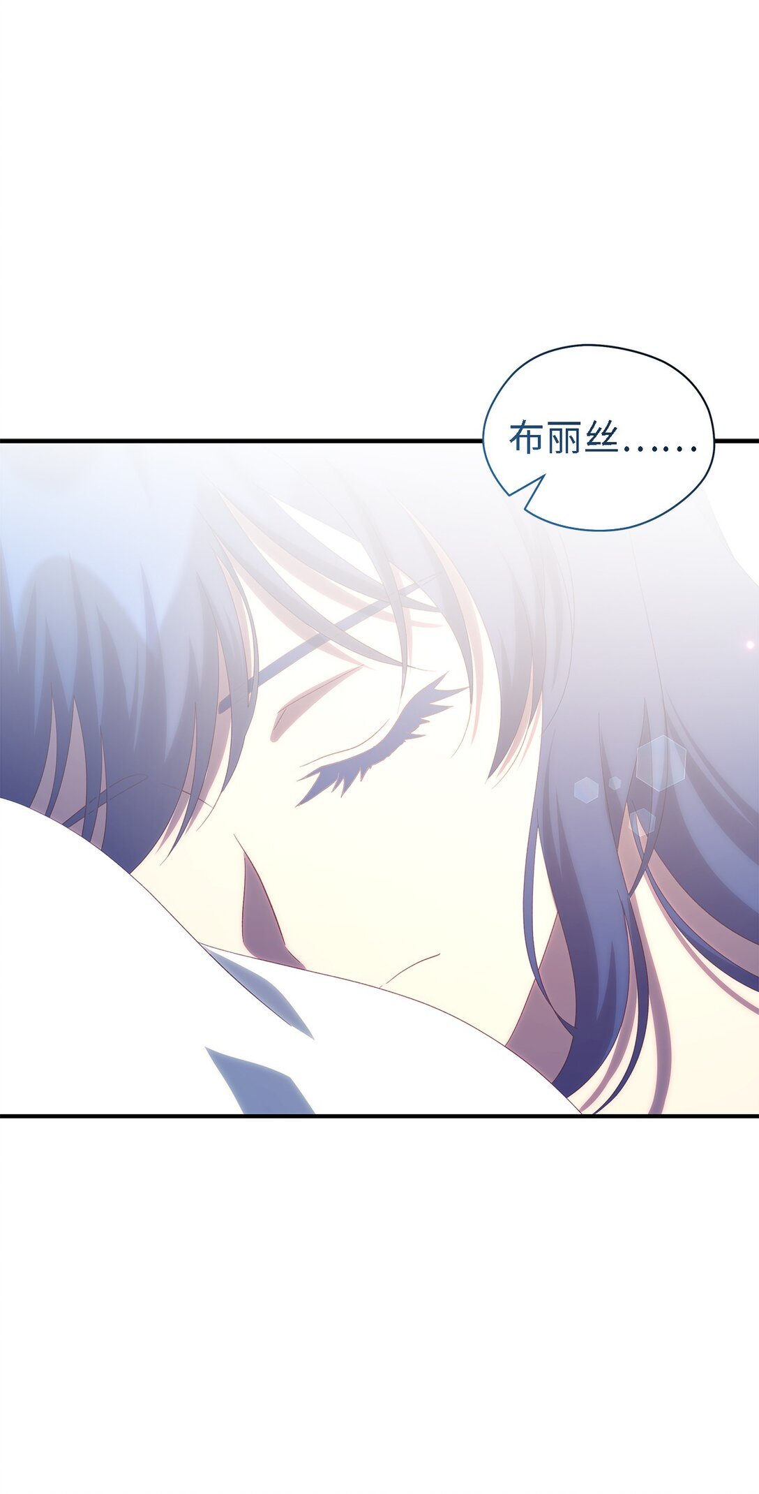 《魔女无法悠闲生活》121 平稳的幸福 第1页