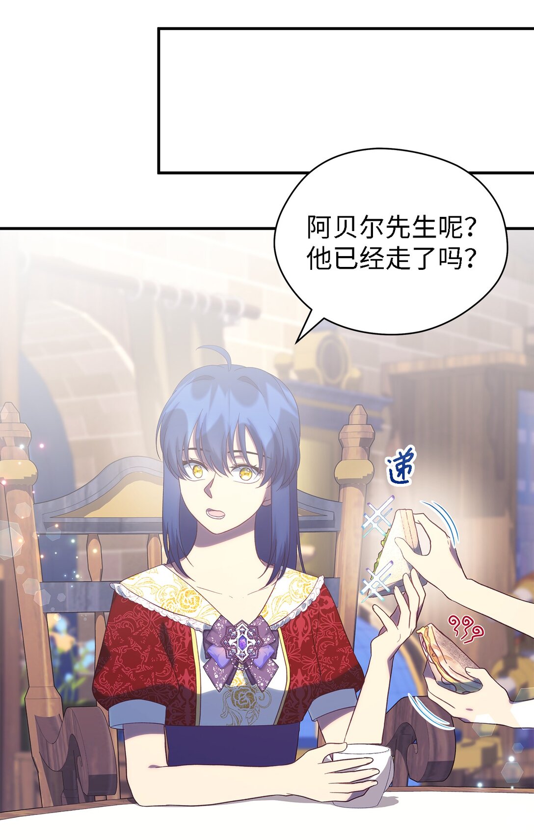《魔女无法悠闲生活》121 平稳的幸福 第24页