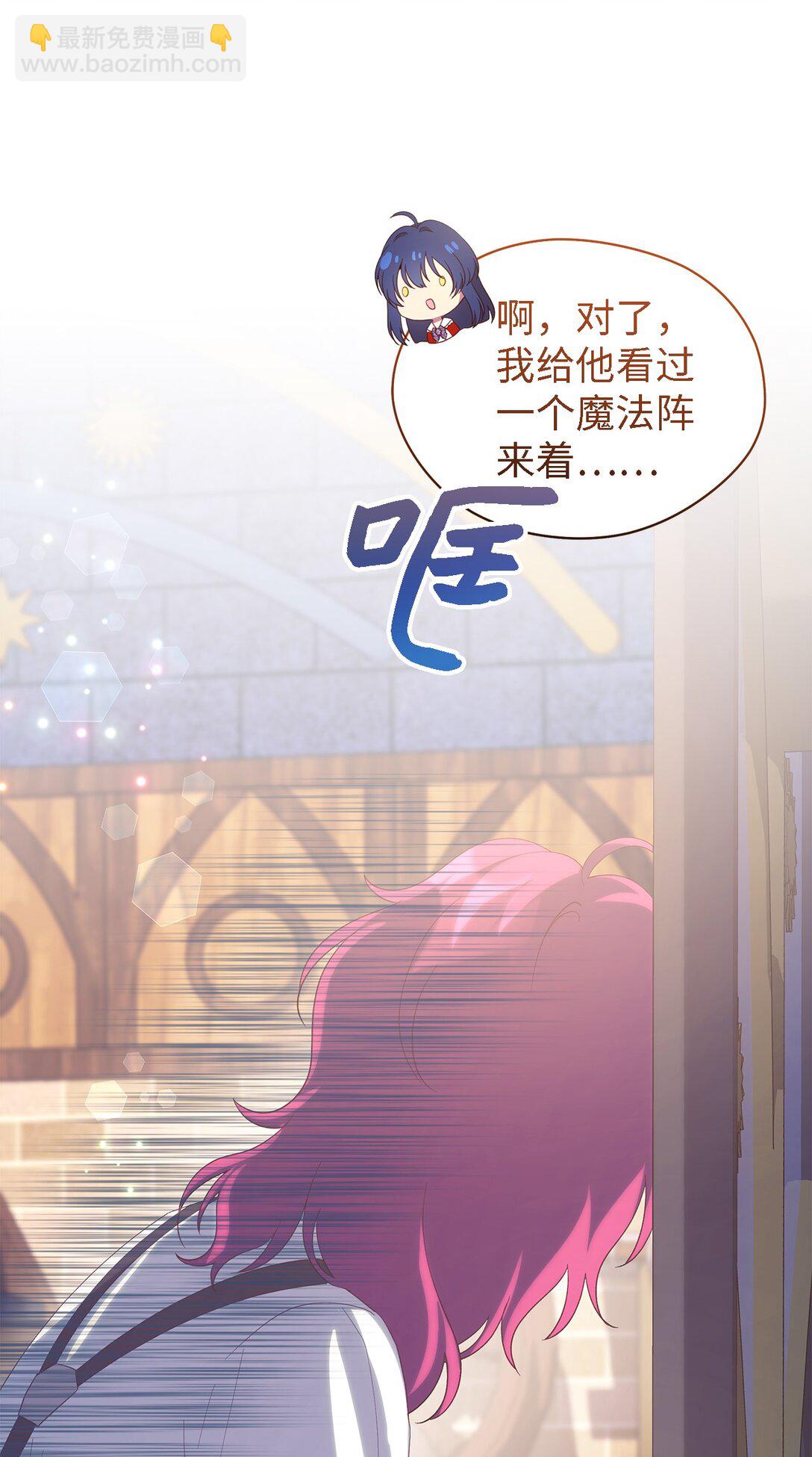 《魔女无法悠闲生活》121 平稳的幸福 第26页