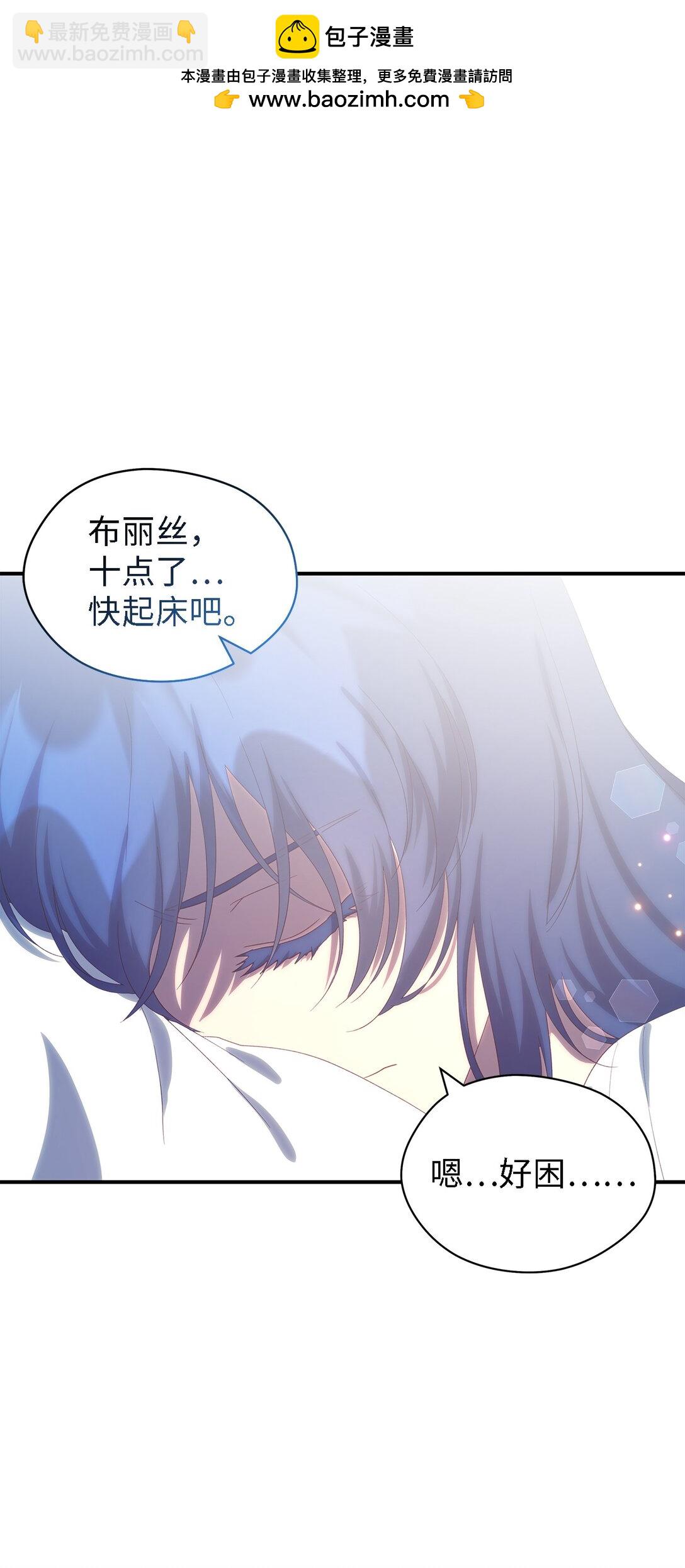 《魔女无法悠闲生活》121 平稳的幸福 第2页