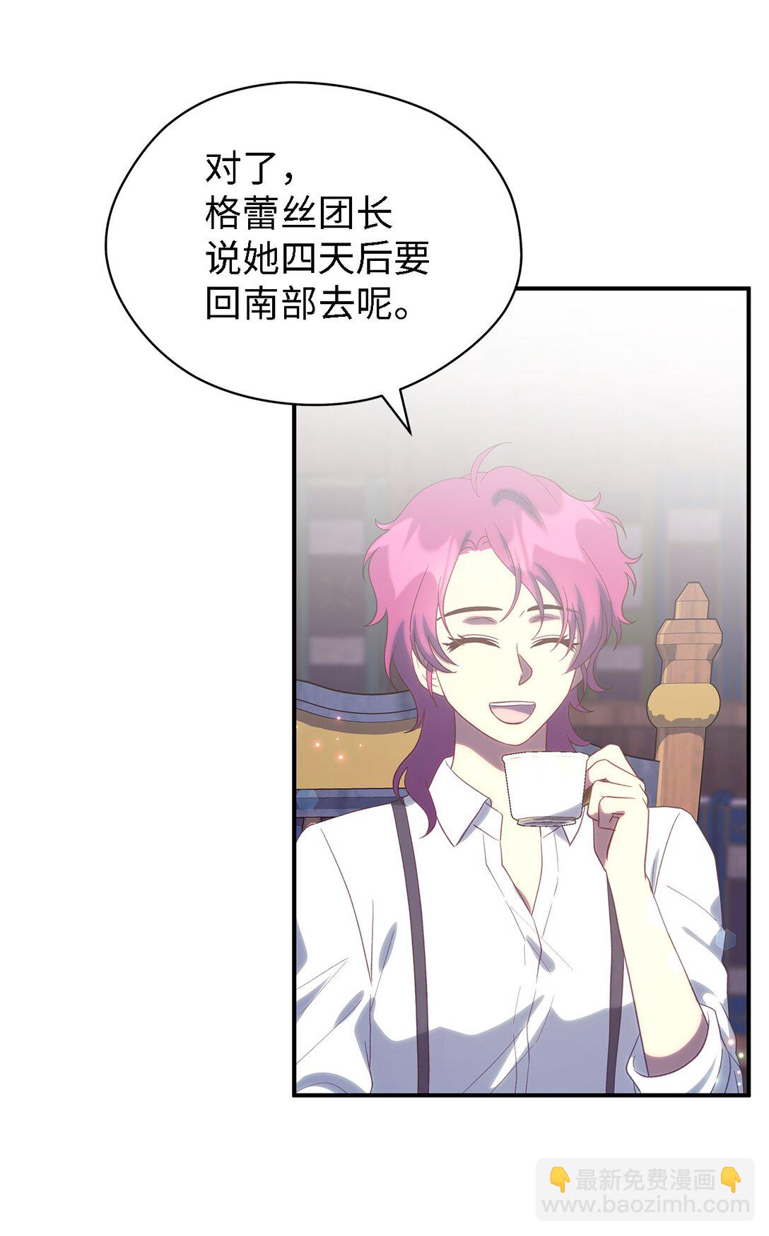 《魔女无法悠闲生活》121 平稳的幸福 第33页
