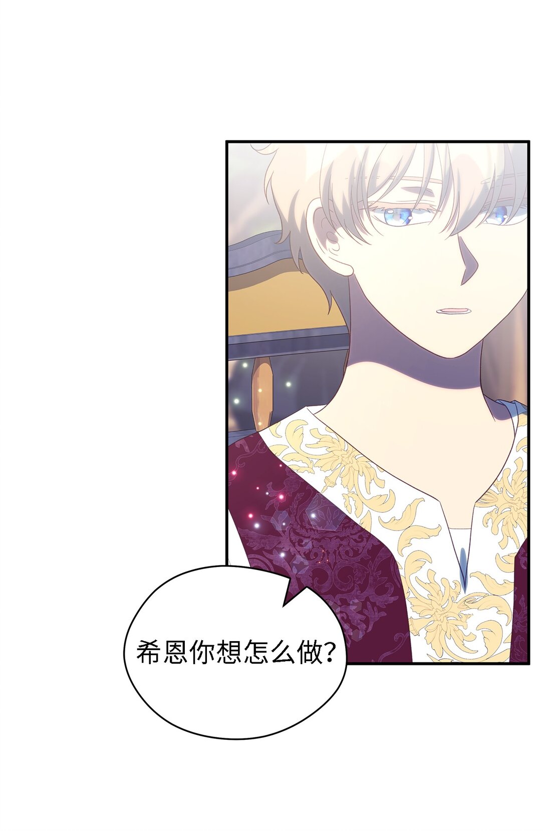 《魔女无法悠闲生活》121 平稳的幸福 第37页