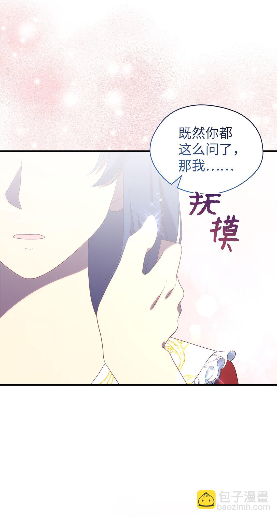 《魔女无法悠闲生活》121 平稳的幸福 第39页