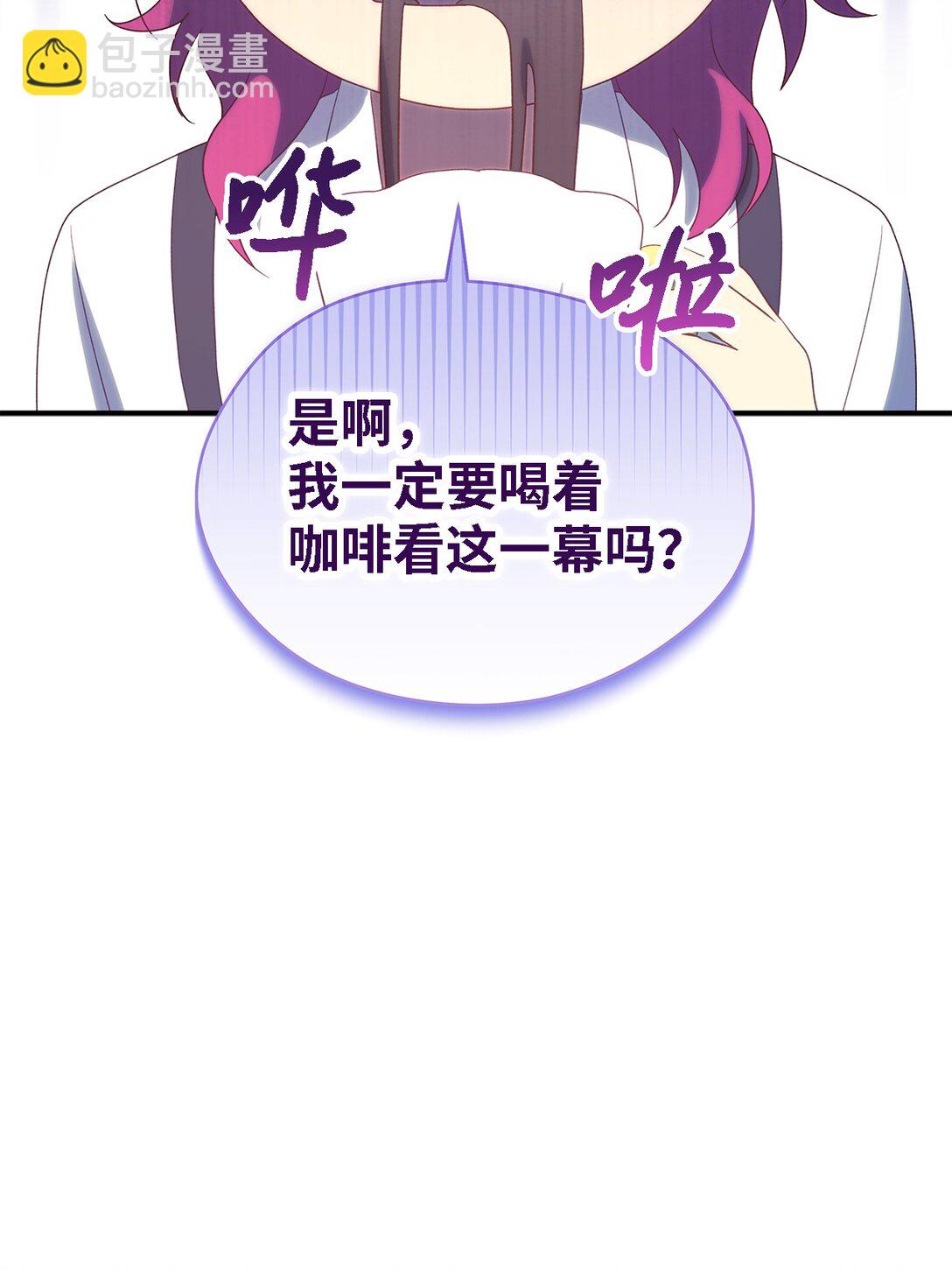 《魔女无法悠闲生活》121 平稳的幸福 第44页