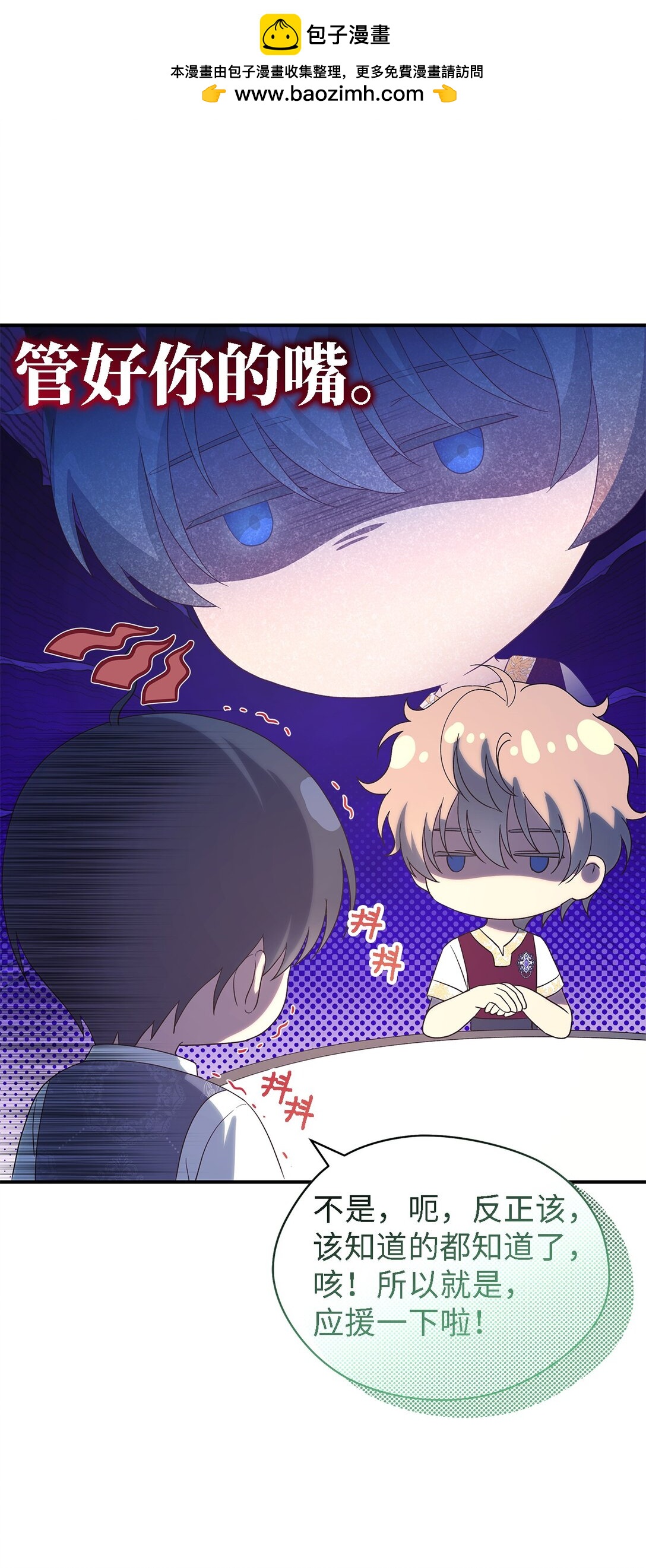《魔女无法悠闲生活》121 平稳的幸福 第49页