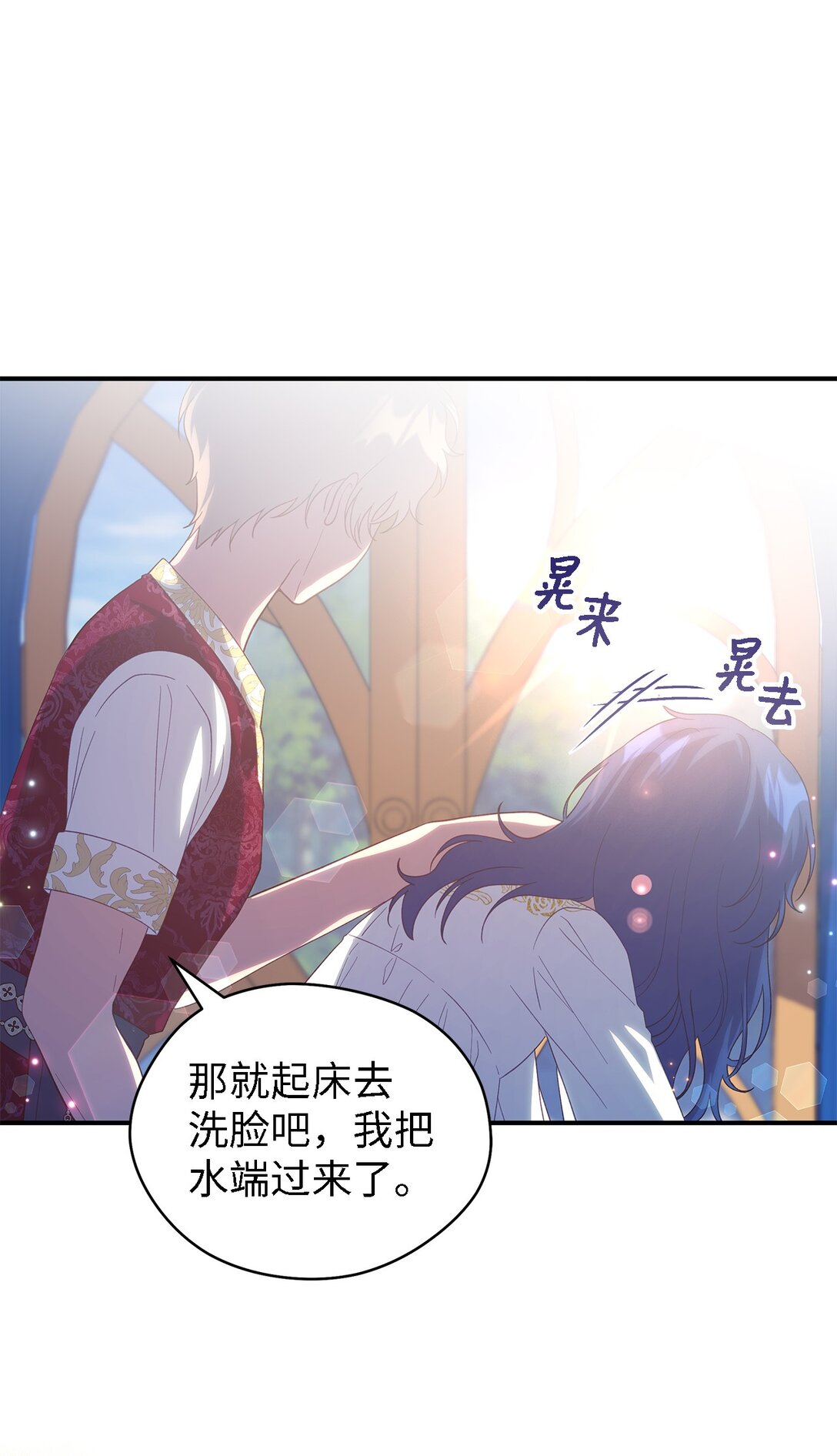 《魔女无法悠闲生活》121 平稳的幸福 第4页