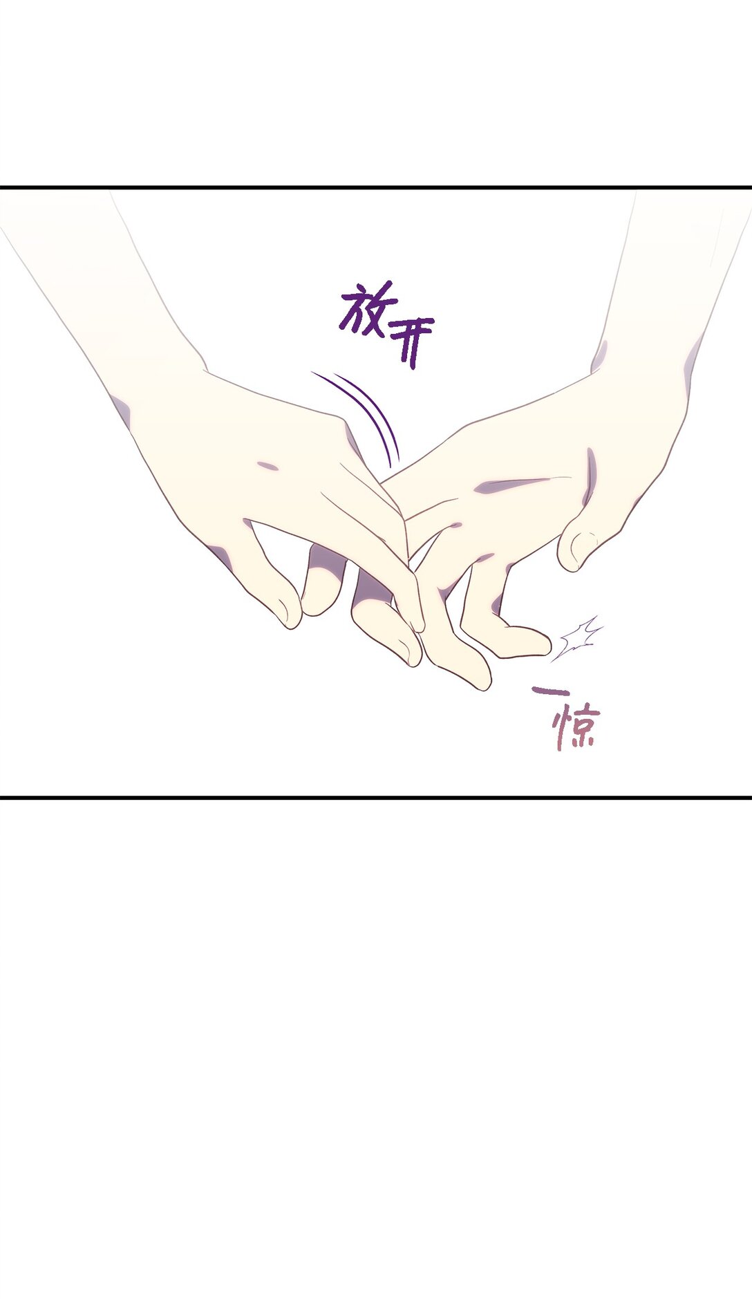《魔女无法悠闲生活》122 一起幸福 第11页