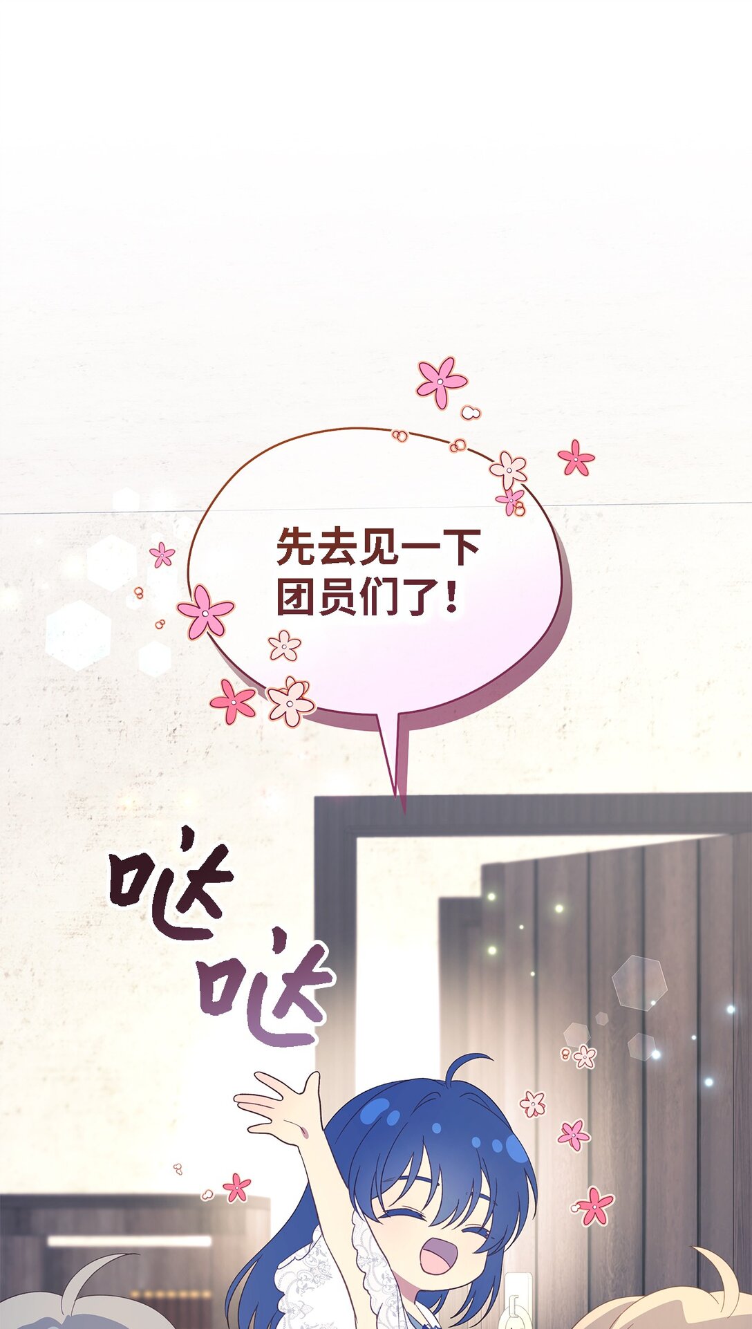 《魔女无法悠闲生活》122 一起幸福 第12页
