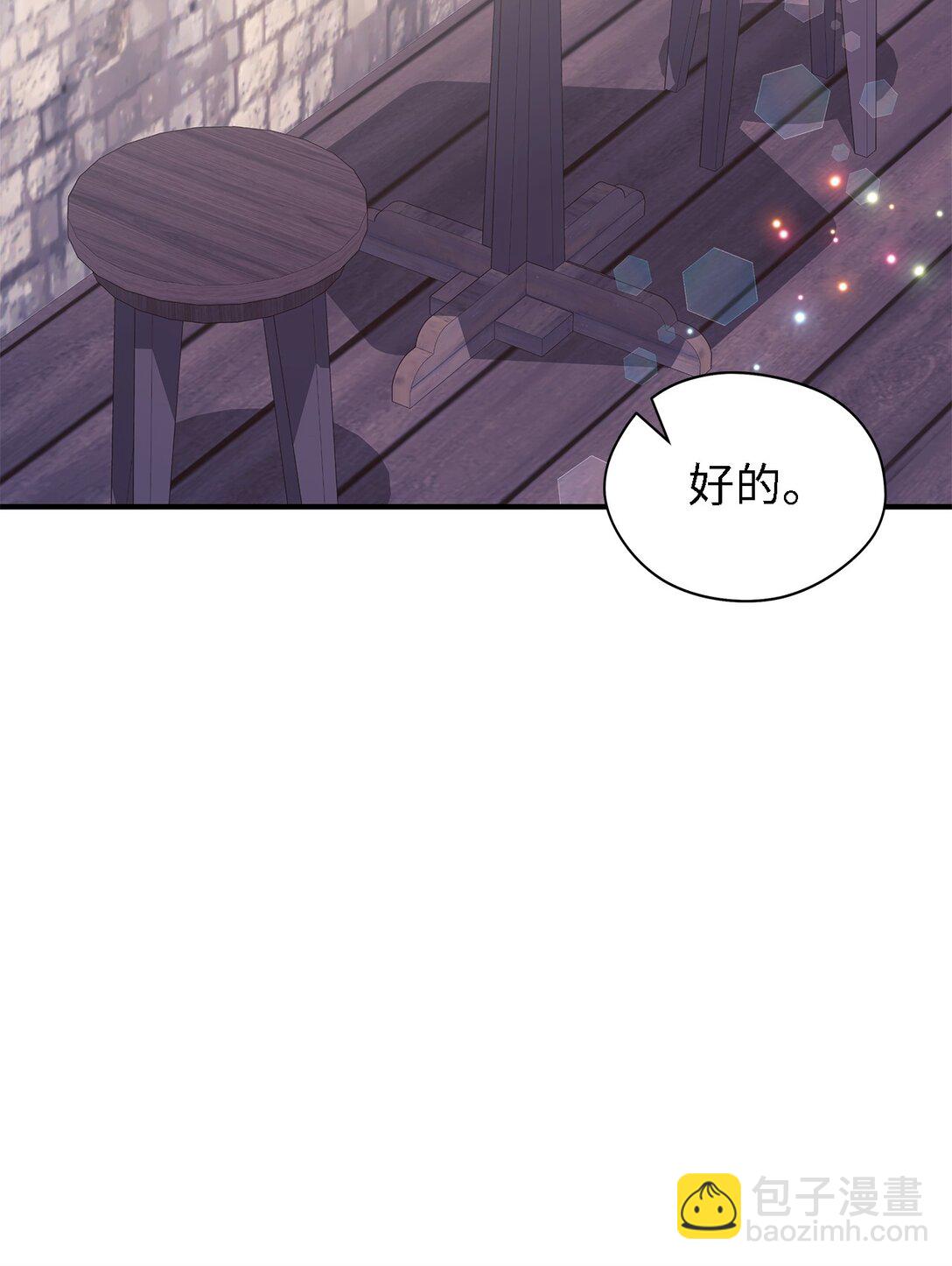 《魔女无法悠闲生活》122 一起幸福 第16页
