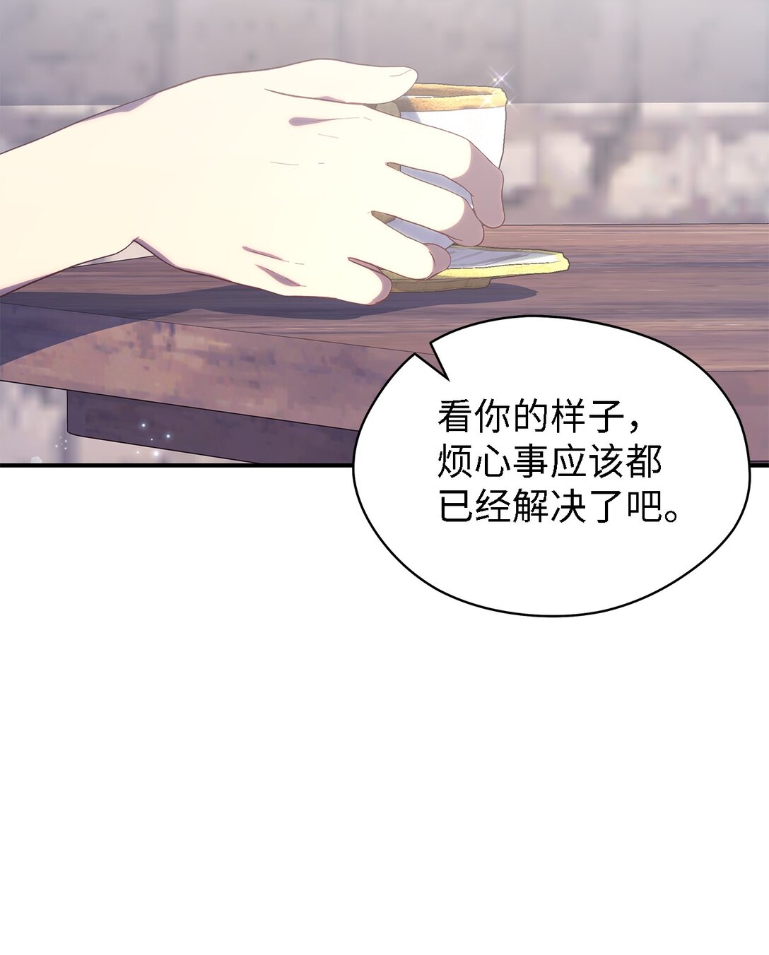 《魔女无法悠闲生活》122 一起幸福 第19页
