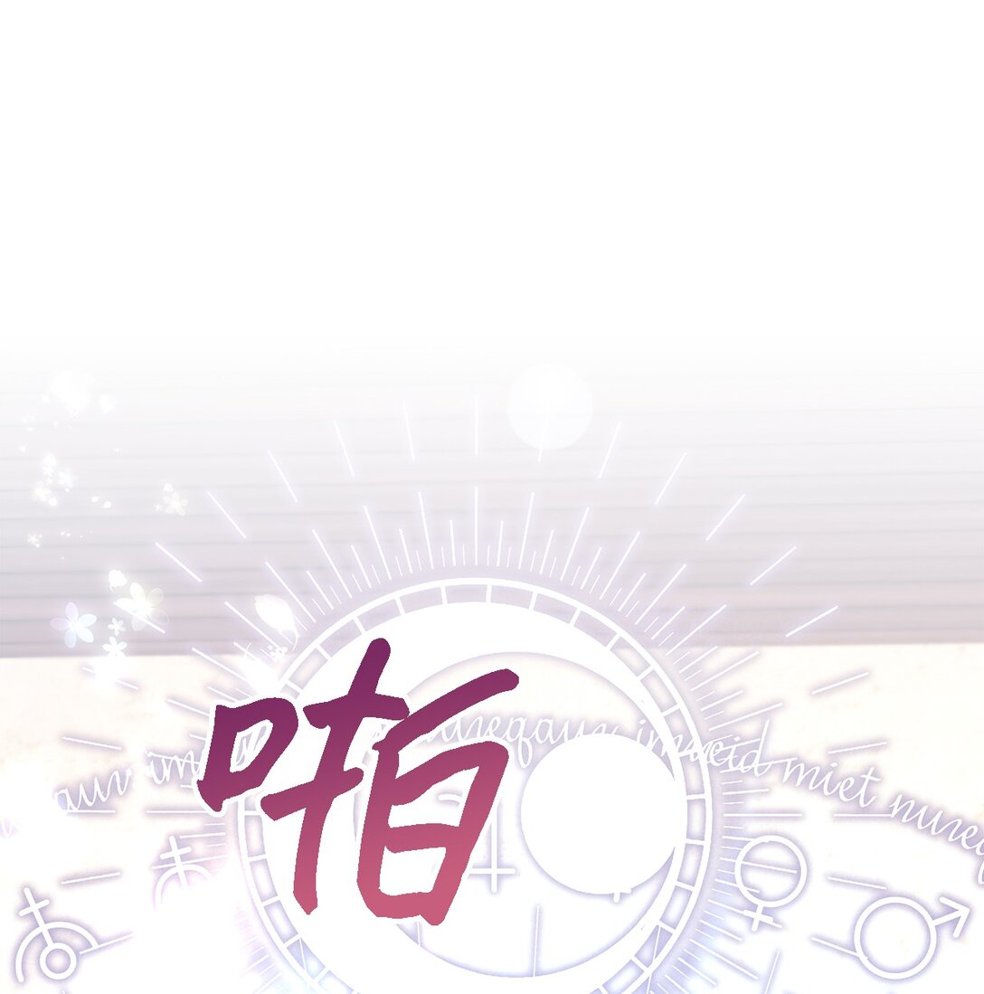 《魔女无法悠闲生活》122 一起幸福 第1页