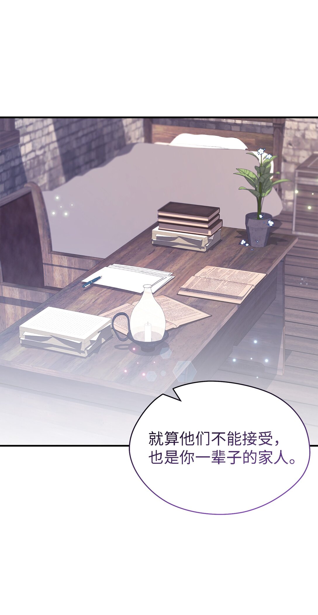 《魔女无法悠闲生活》122 一起幸福 第27页