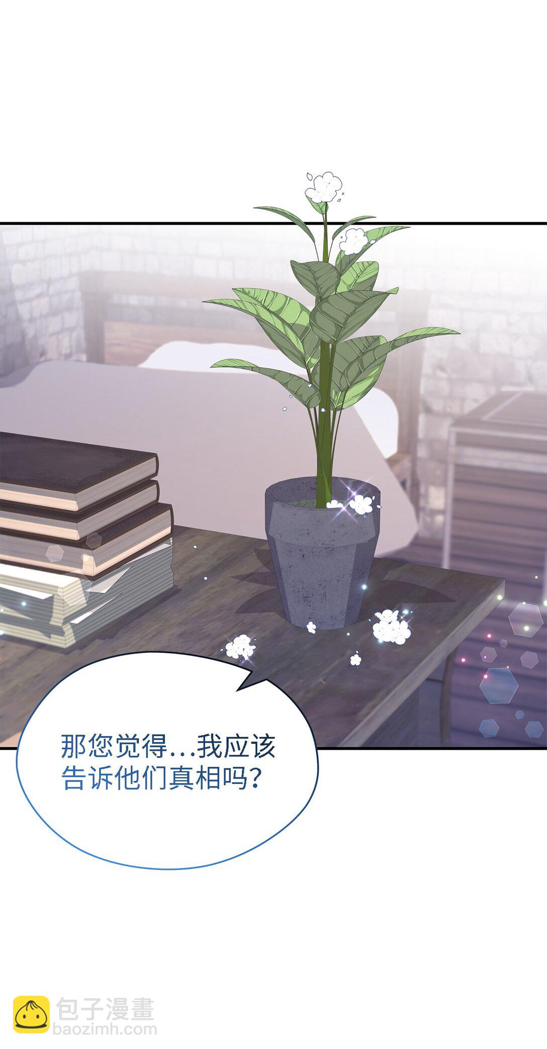 《魔女无法悠闲生活》122 一起幸福 第28页