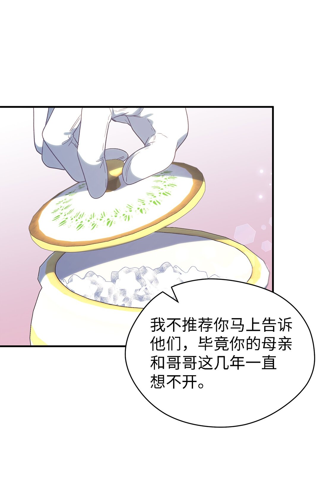 《魔女无法悠闲生活》122 一起幸福 第29页