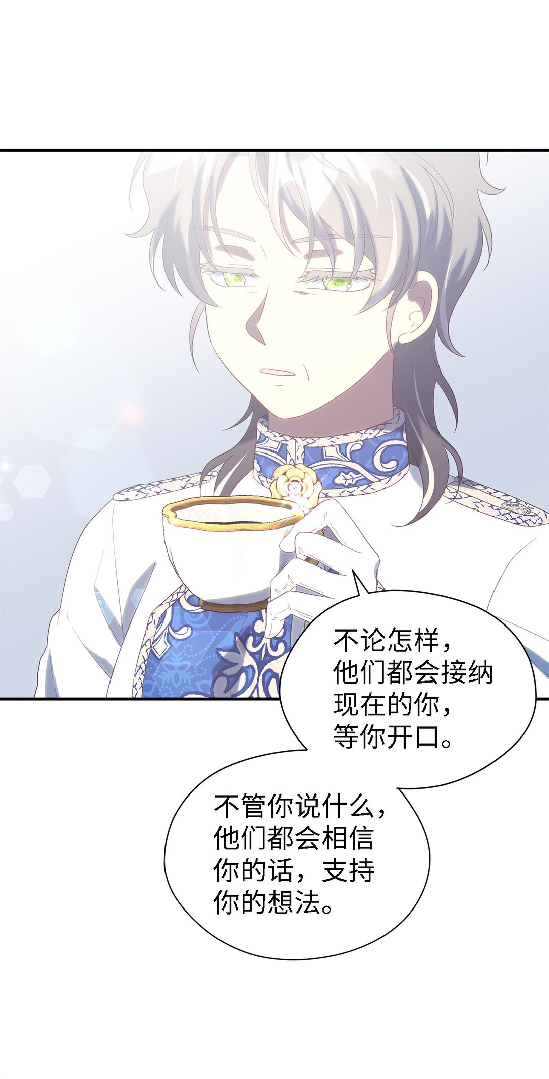 《魔女无法悠闲生活》122 一起幸福 第32页