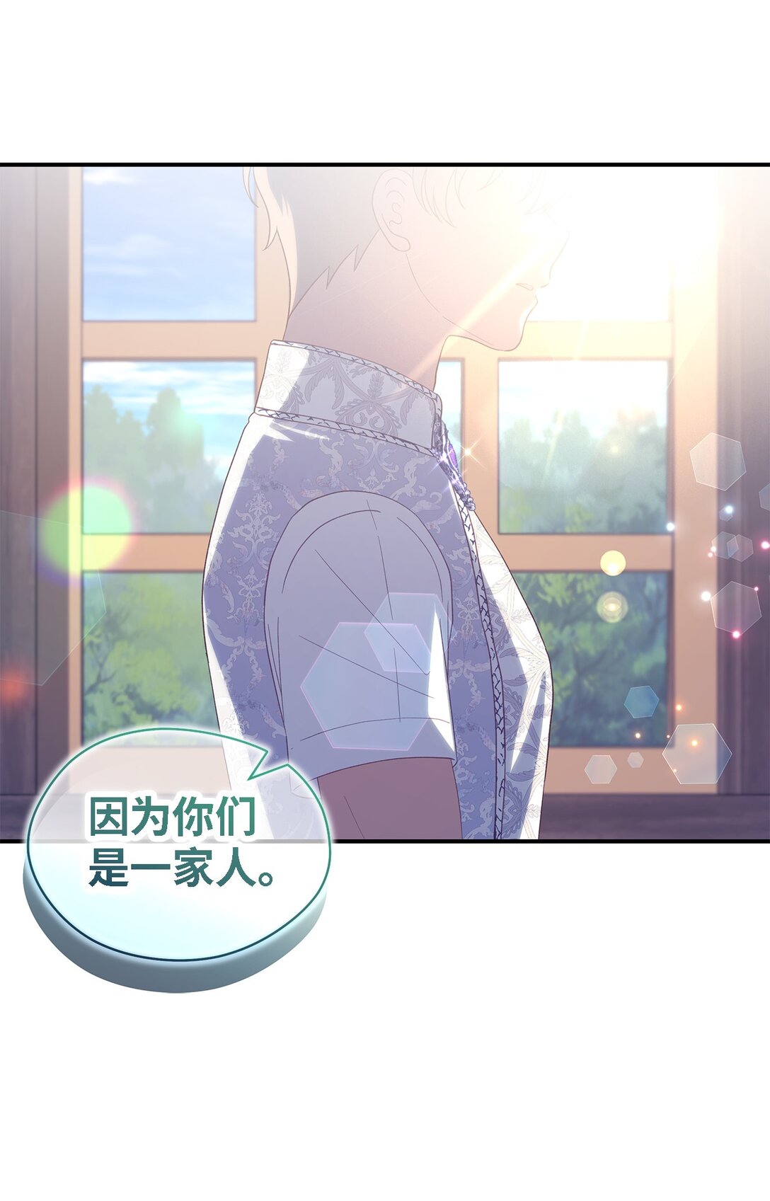 《魔女无法悠闲生活》122 一起幸福 第33页