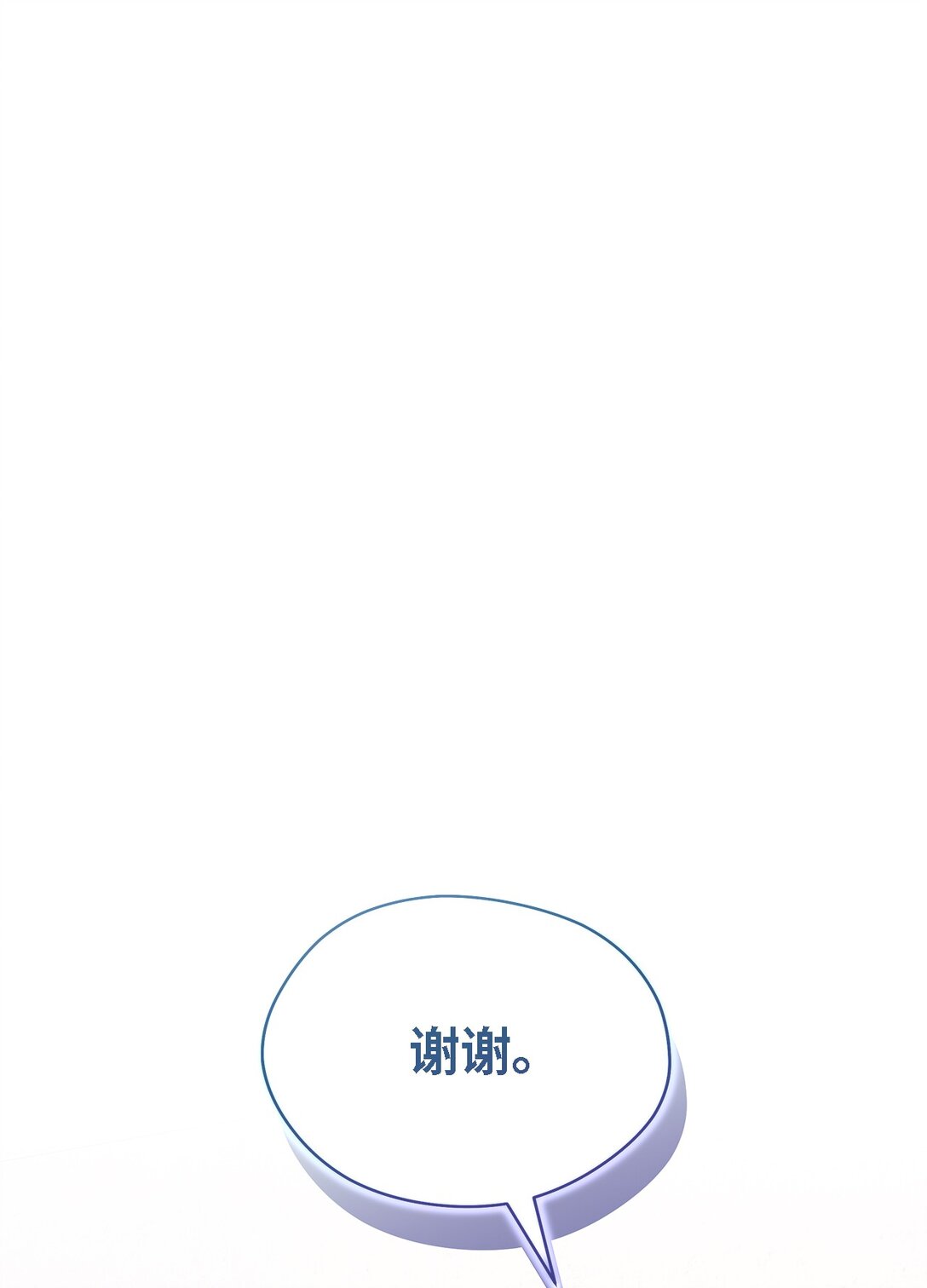 《魔女无法悠闲生活》122 一起幸福 第35页
