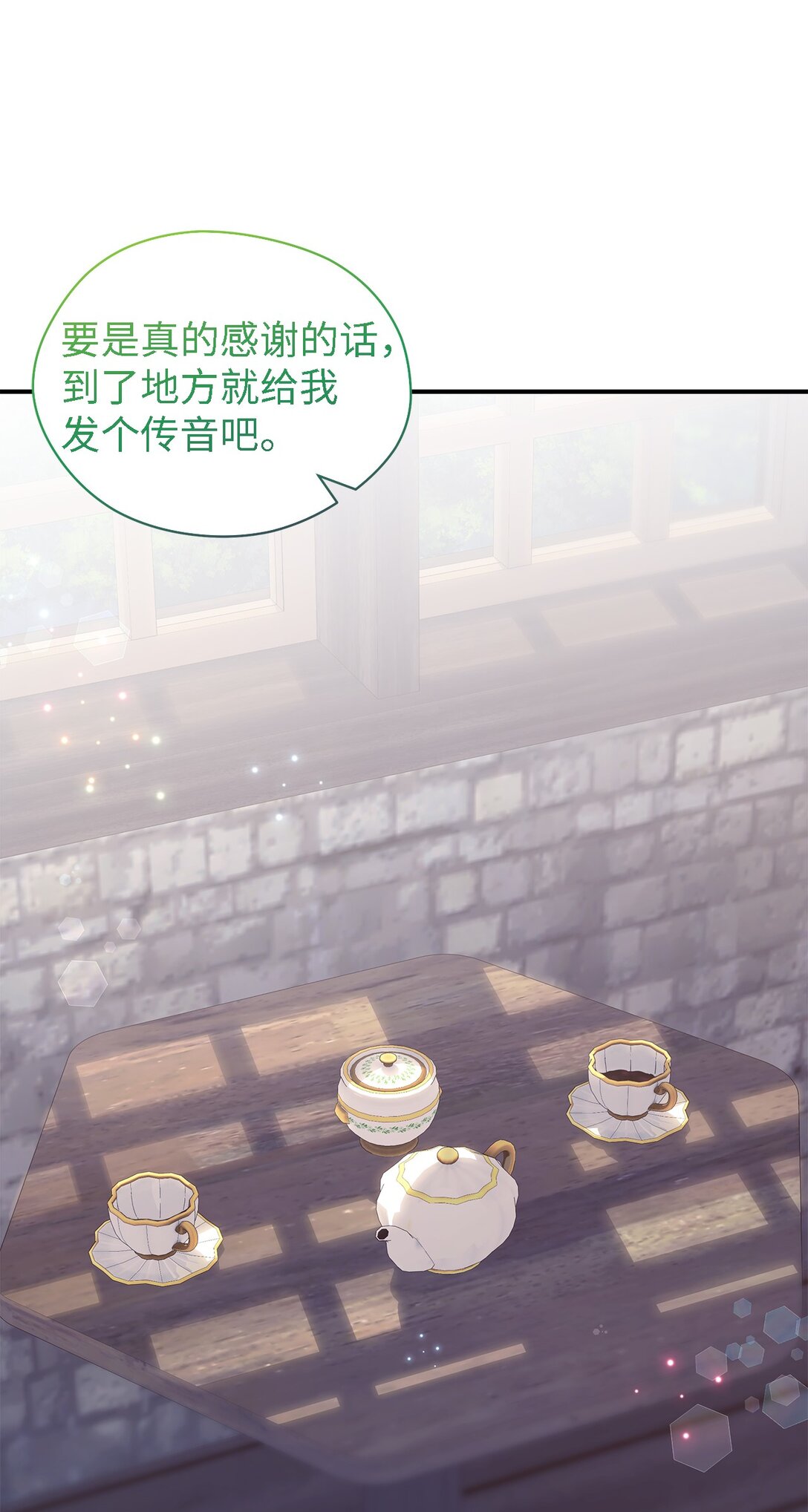 《魔女无法悠闲生活》122 一起幸福 第37页