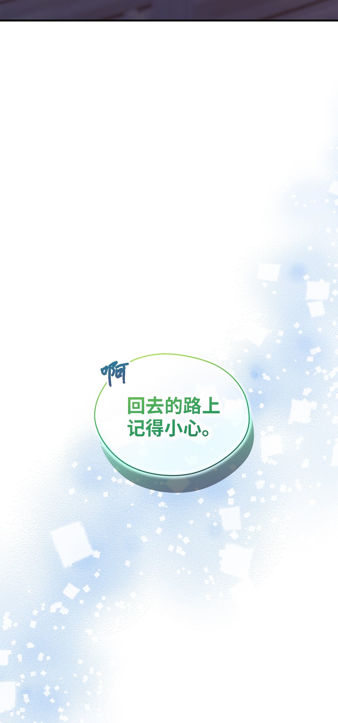 《魔女无法悠闲生活》122 一起幸福 第38页