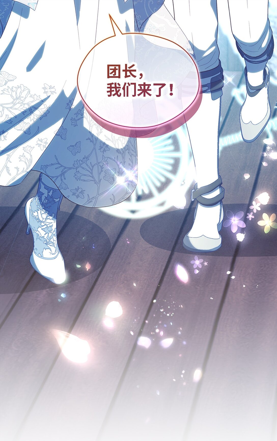 《魔女无法悠闲生活》122 一起幸福 第3页